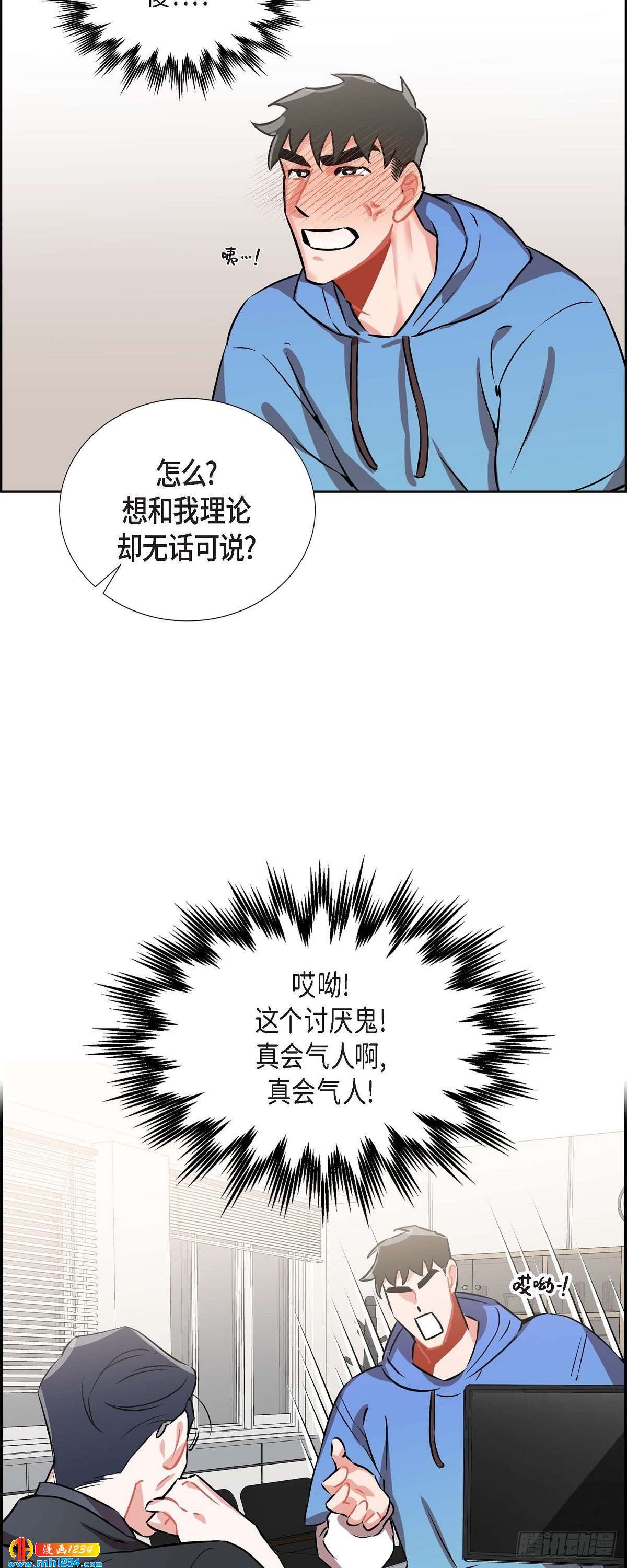 《混沌的爱》005.传闻 第28页