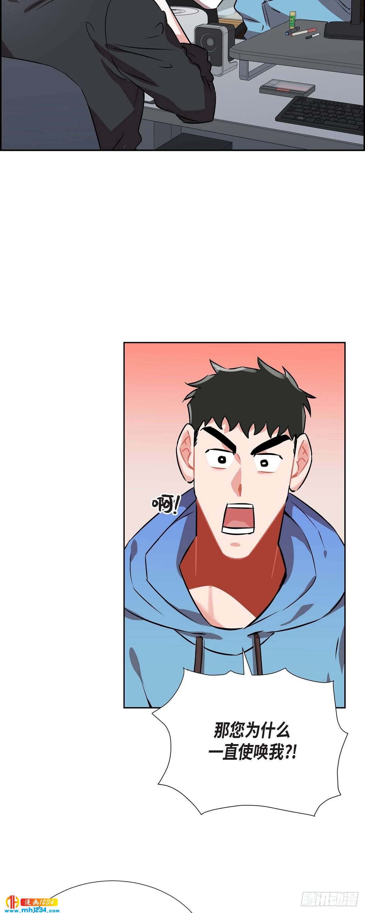《混沌的爱》005.传闻 第29页