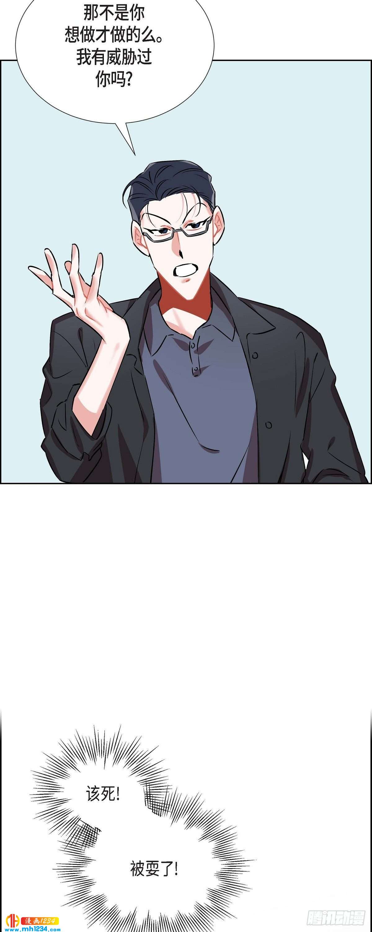 《混沌的爱》005.传闻 第30页