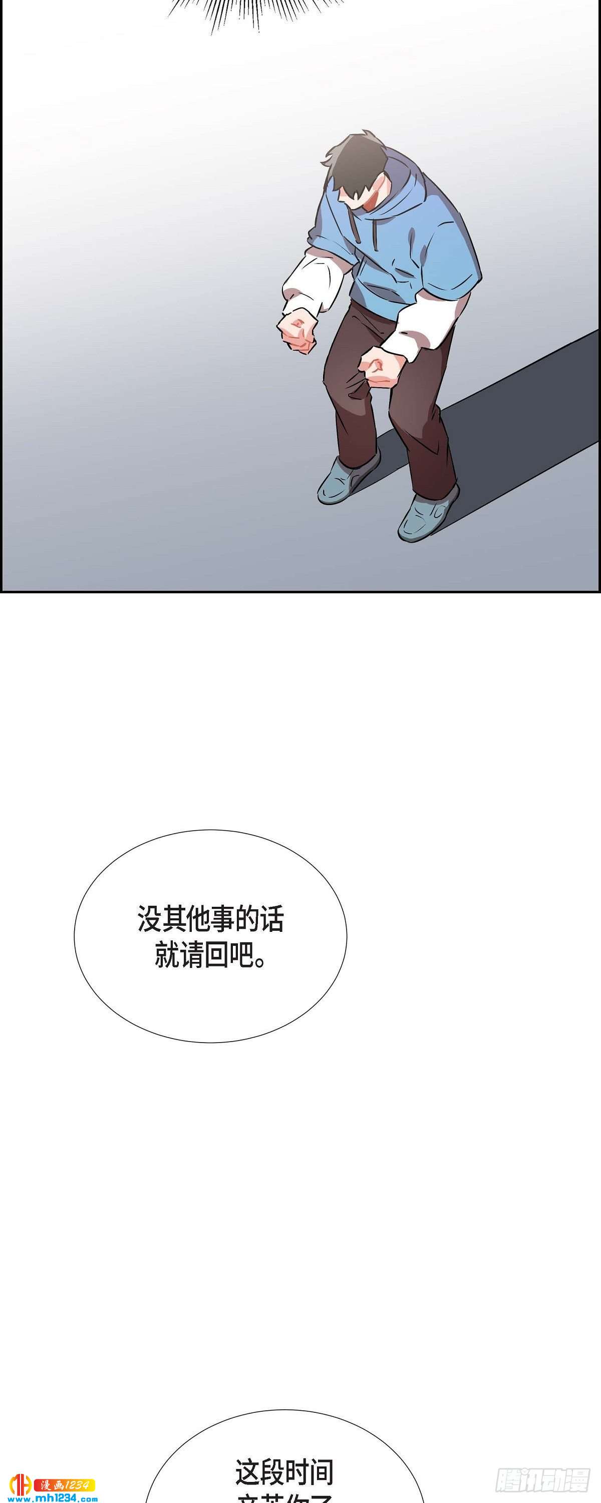 《混沌的爱》005.传闻 第31页
