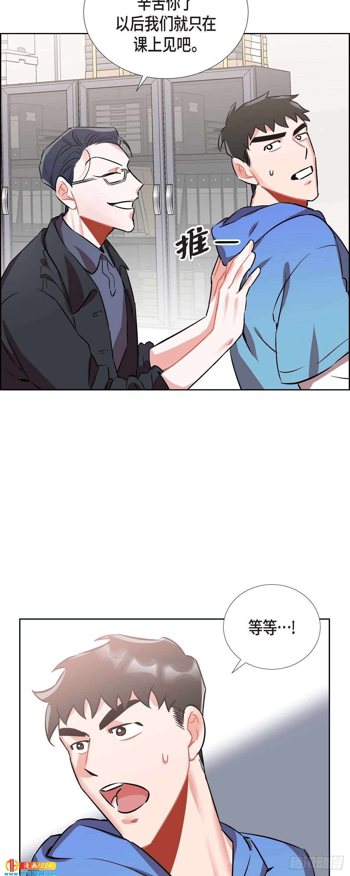 《混沌的爱》005.传闻 第32页