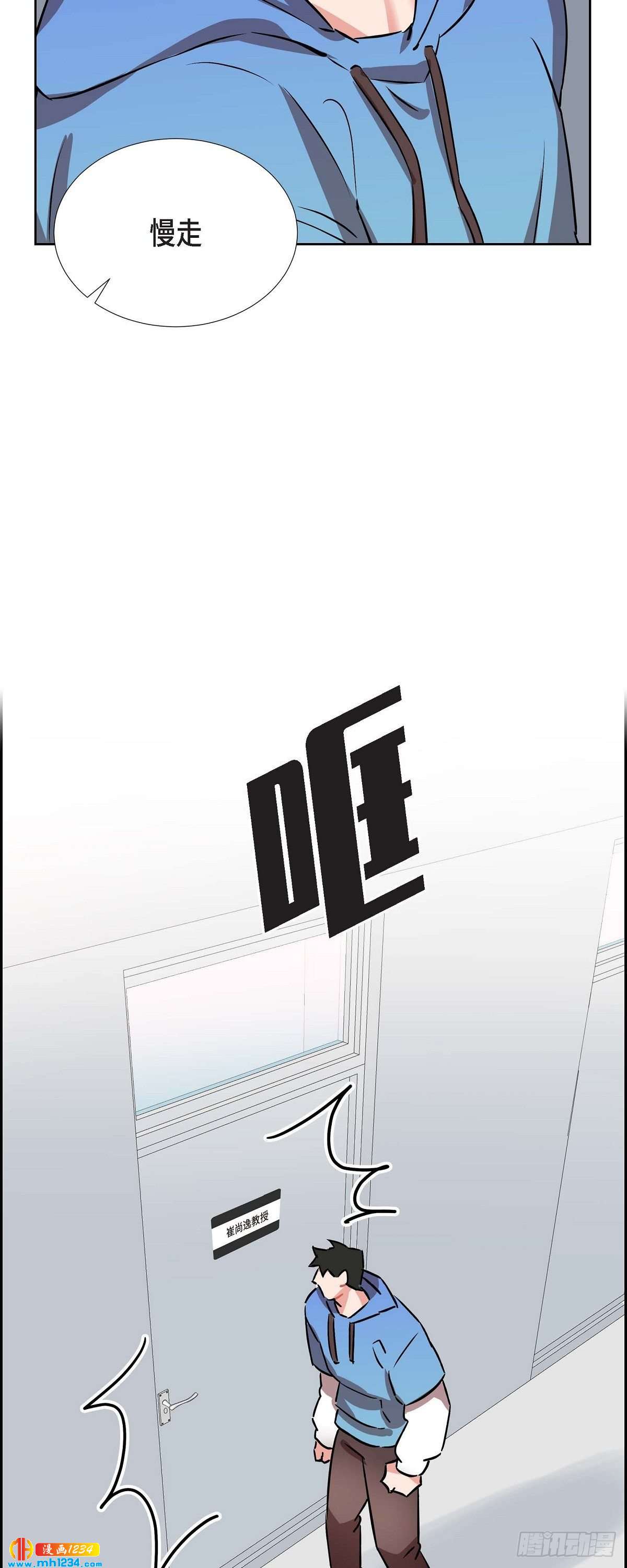 《混沌的爱》005.传闻 第33页