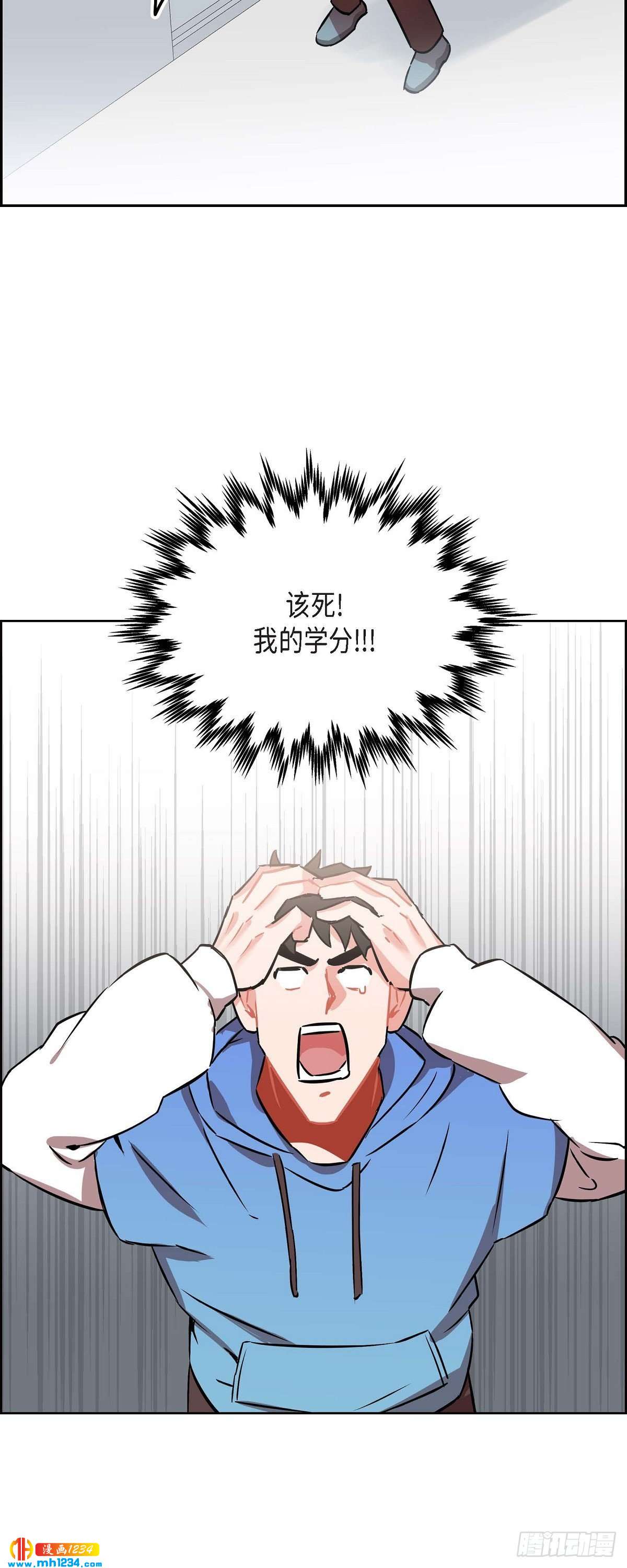 《混沌的爱》005.传闻 第34页