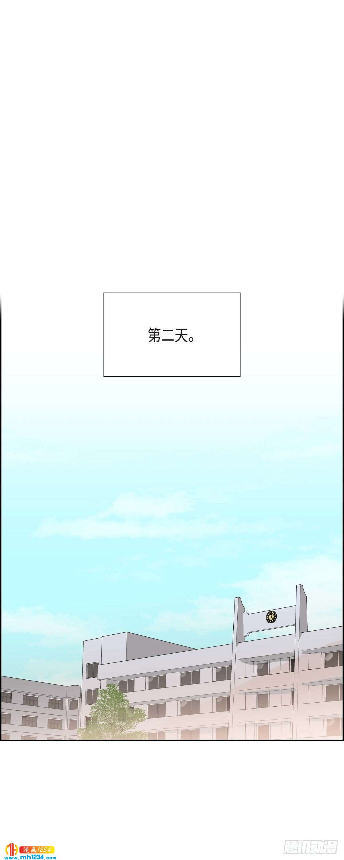 《混沌的爱》005.传闻 第35页