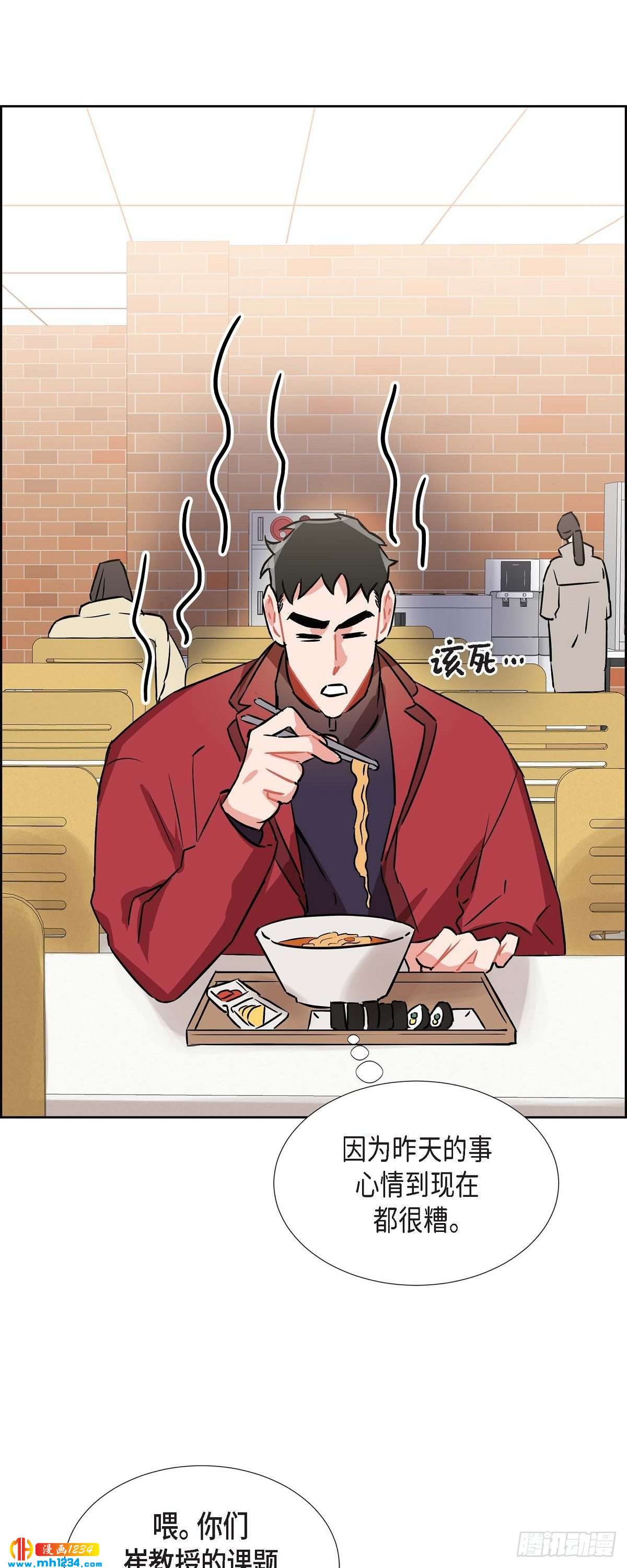 《混沌的爱》005.传闻 第36页