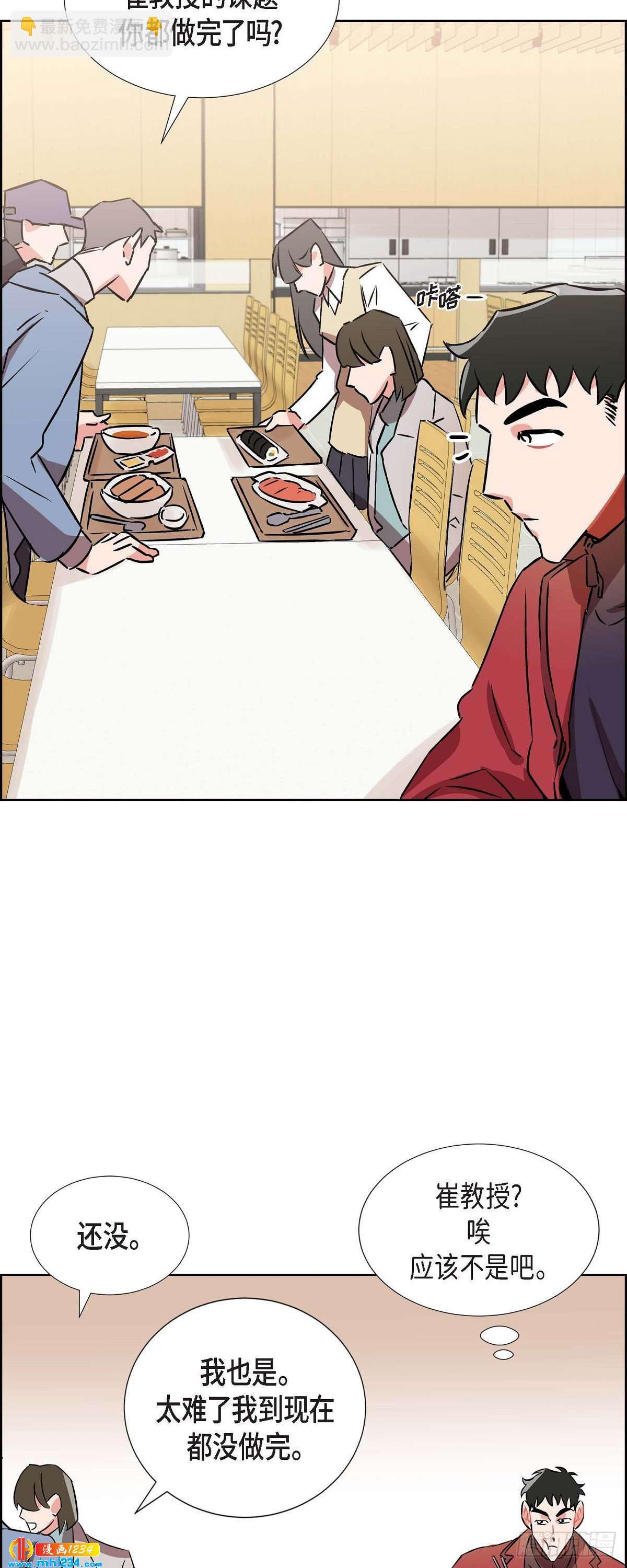 《混沌的爱》005.传闻 第37页