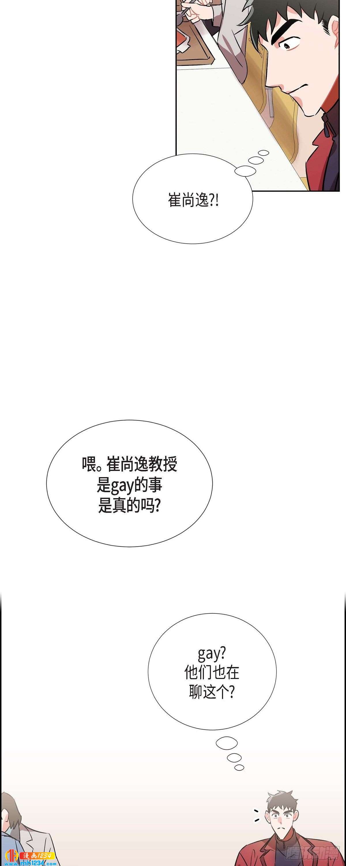 《混沌的爱》005.传闻 第39页