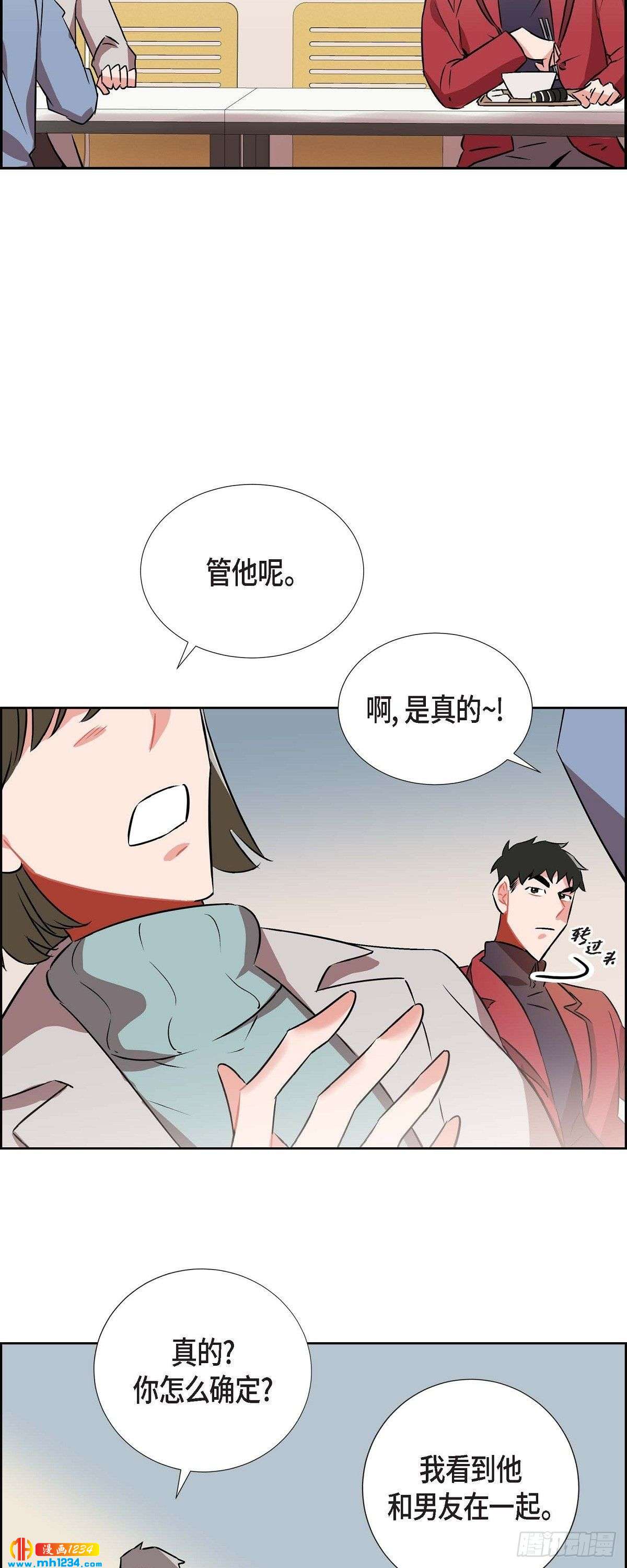 《混沌的爱》005.传闻 第40页