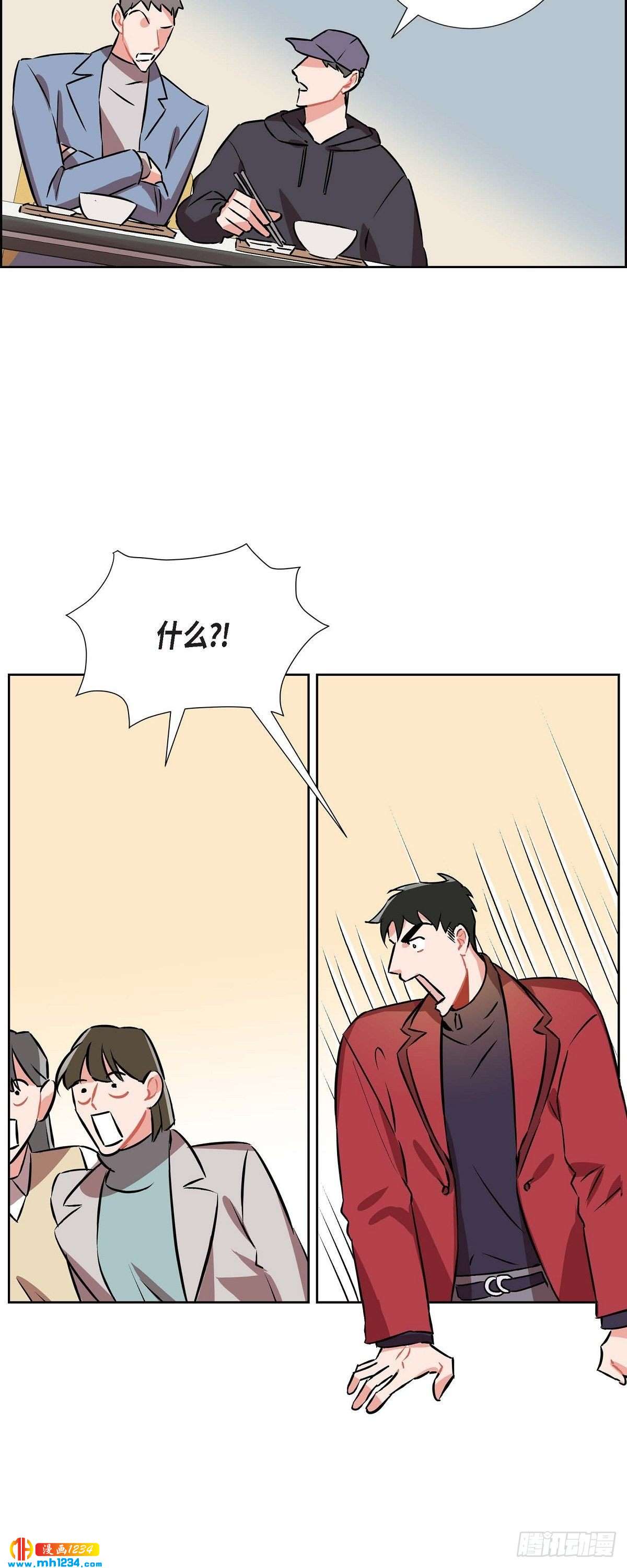 《混沌的爱》005.传闻 第41页