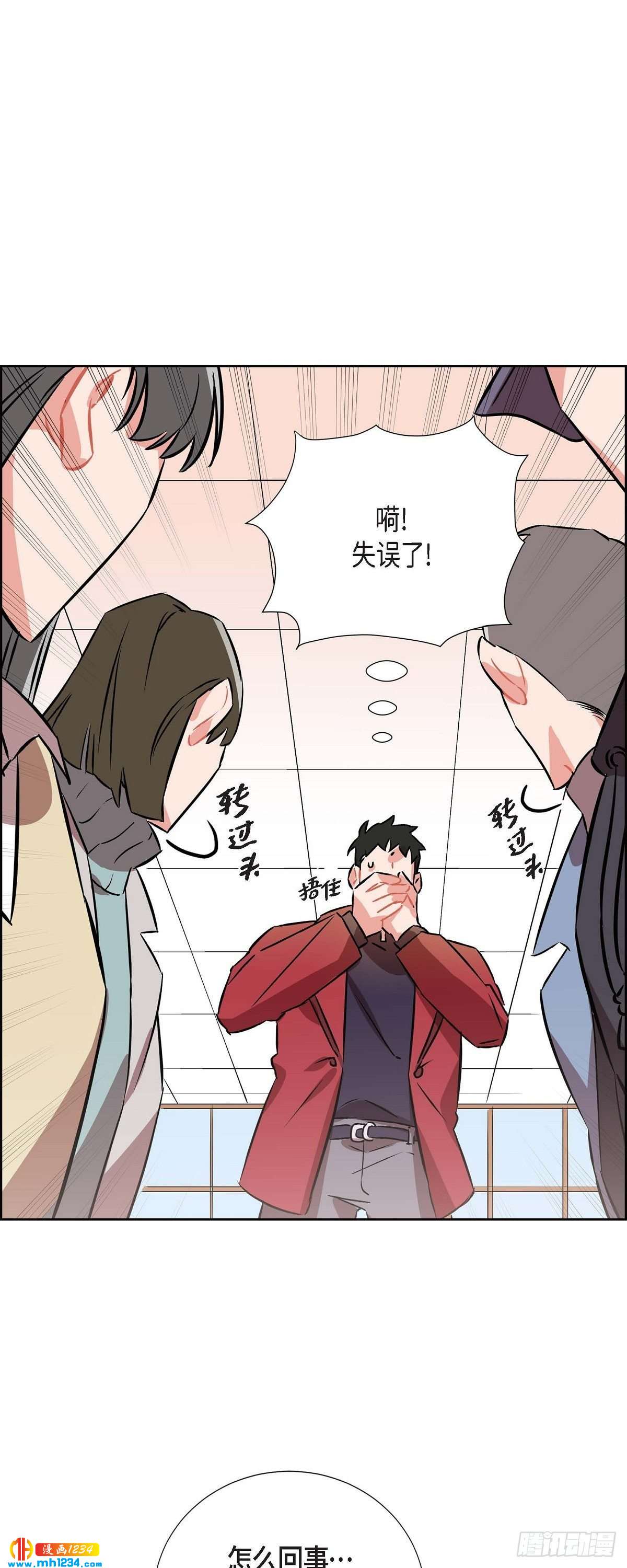 《混沌的爱》005.传闻 第42页