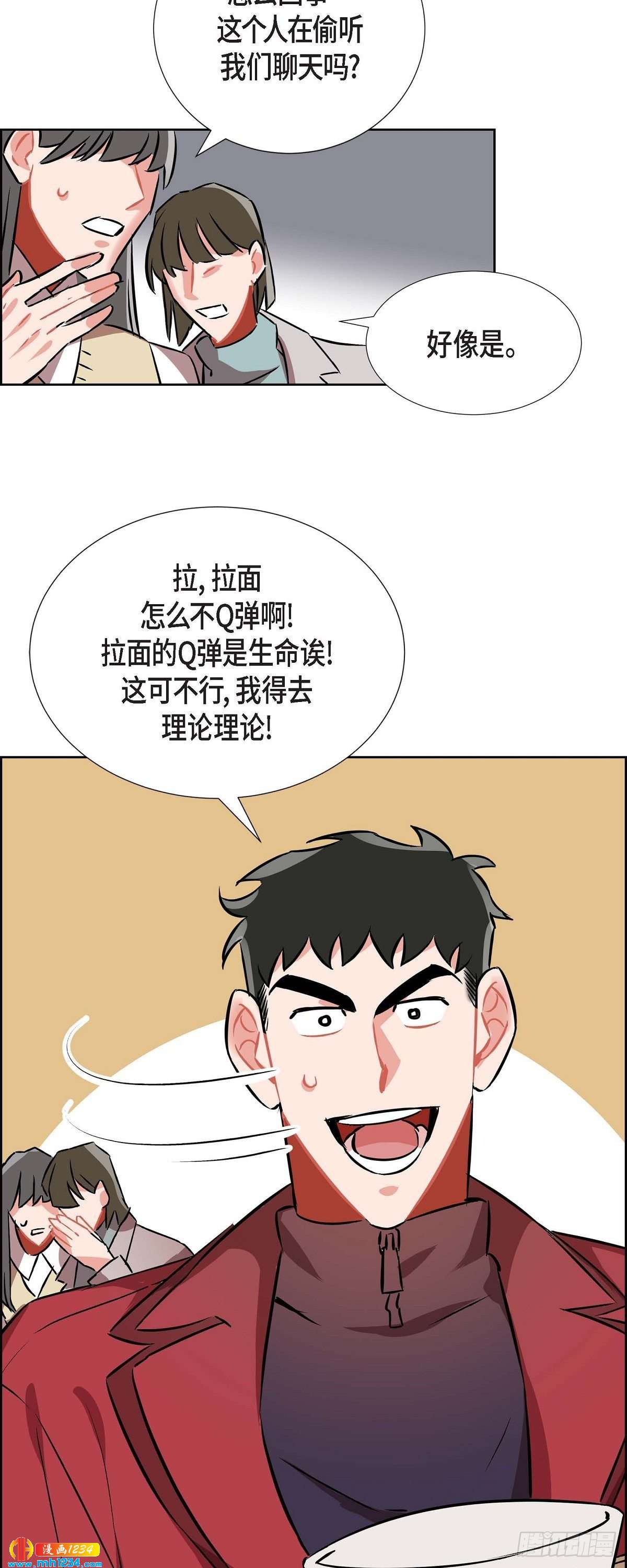 《混沌的爱》005.传闻 第43页