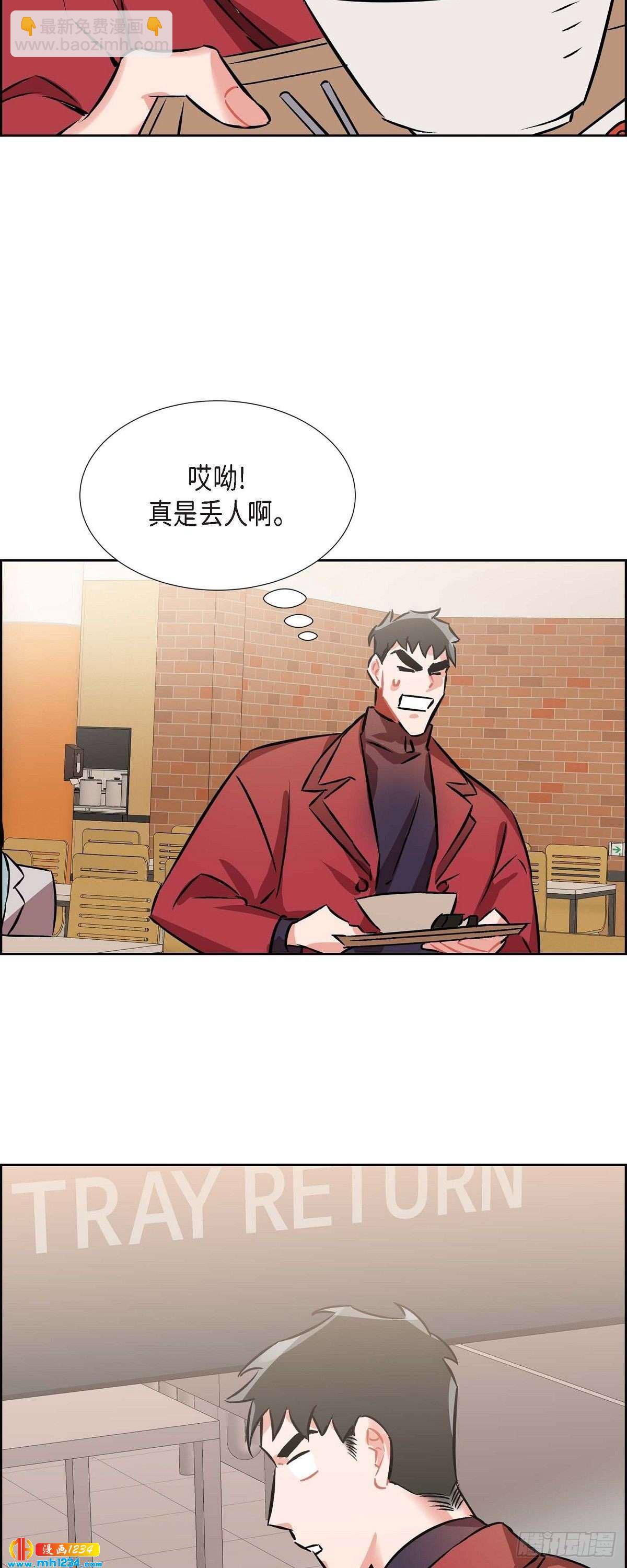 《混沌的爱》005.传闻 第44页