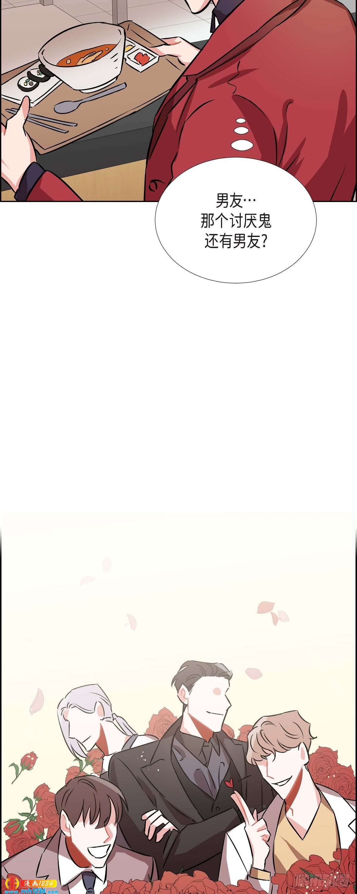 《混沌的爱》005.传闻 第45页