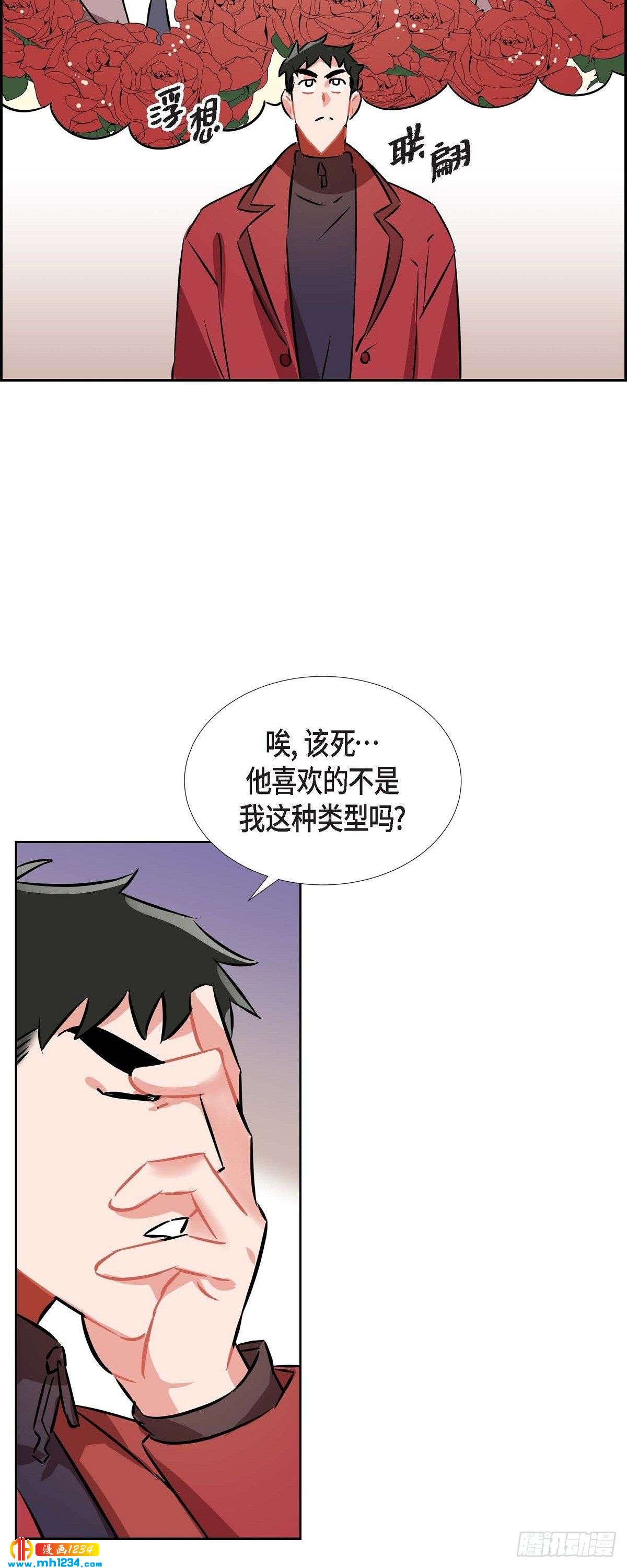 《混沌的爱》005.传闻 第46页
