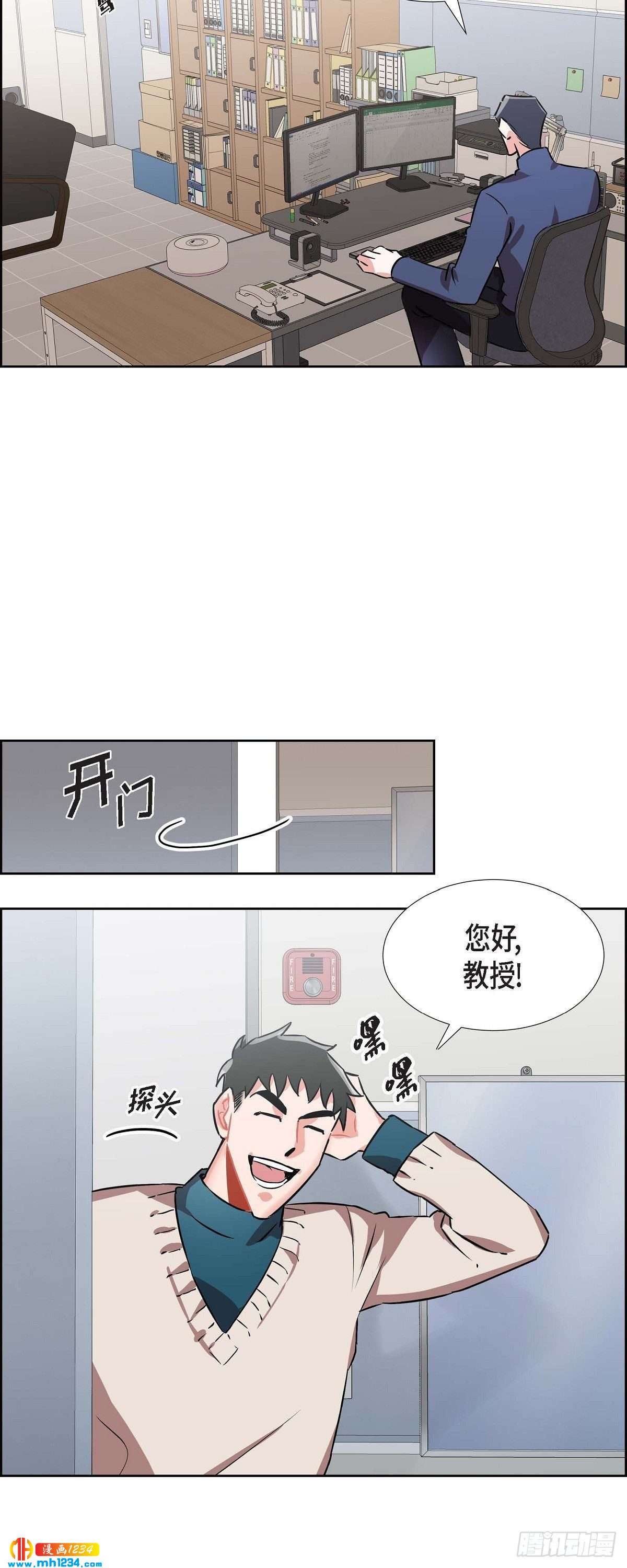 《混沌的爱》005.传闻 第4页