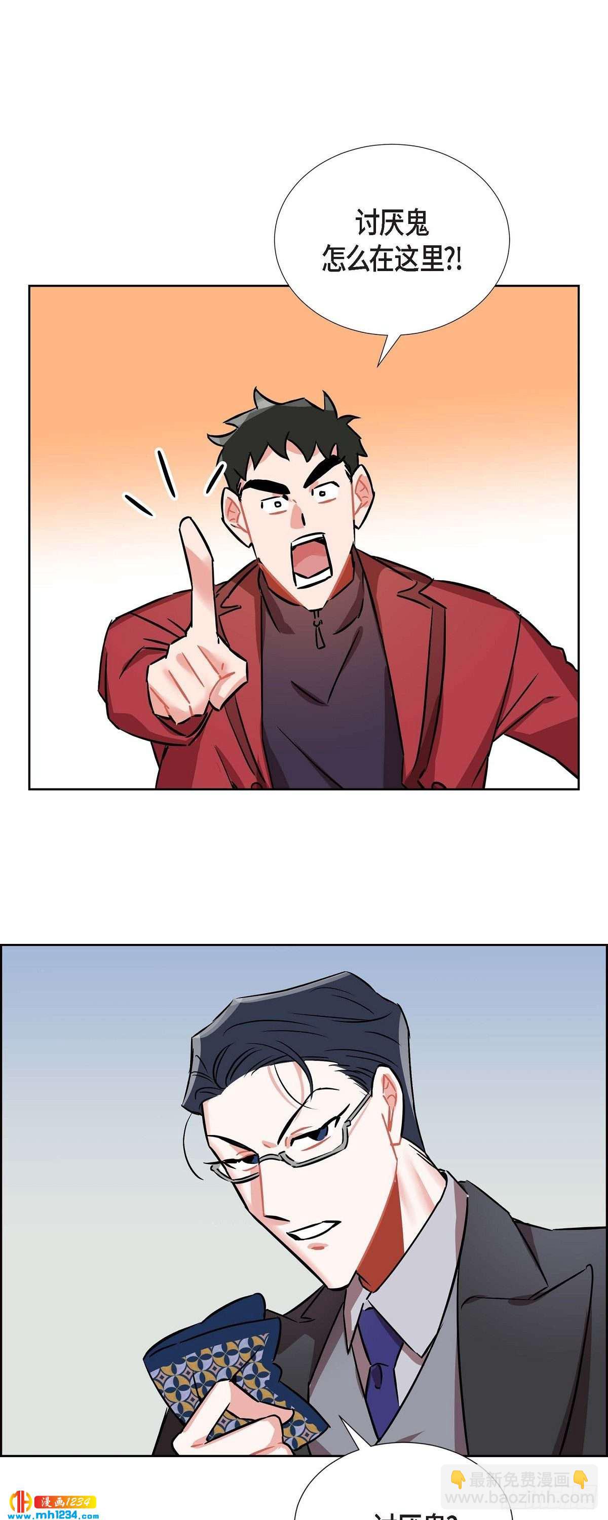 《混沌的爱》005.传闻 第50页
