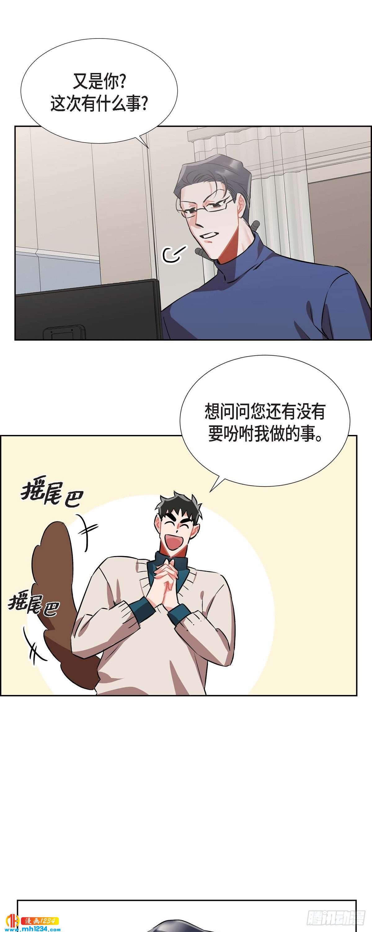 《混沌的爱》005.传闻 第6页