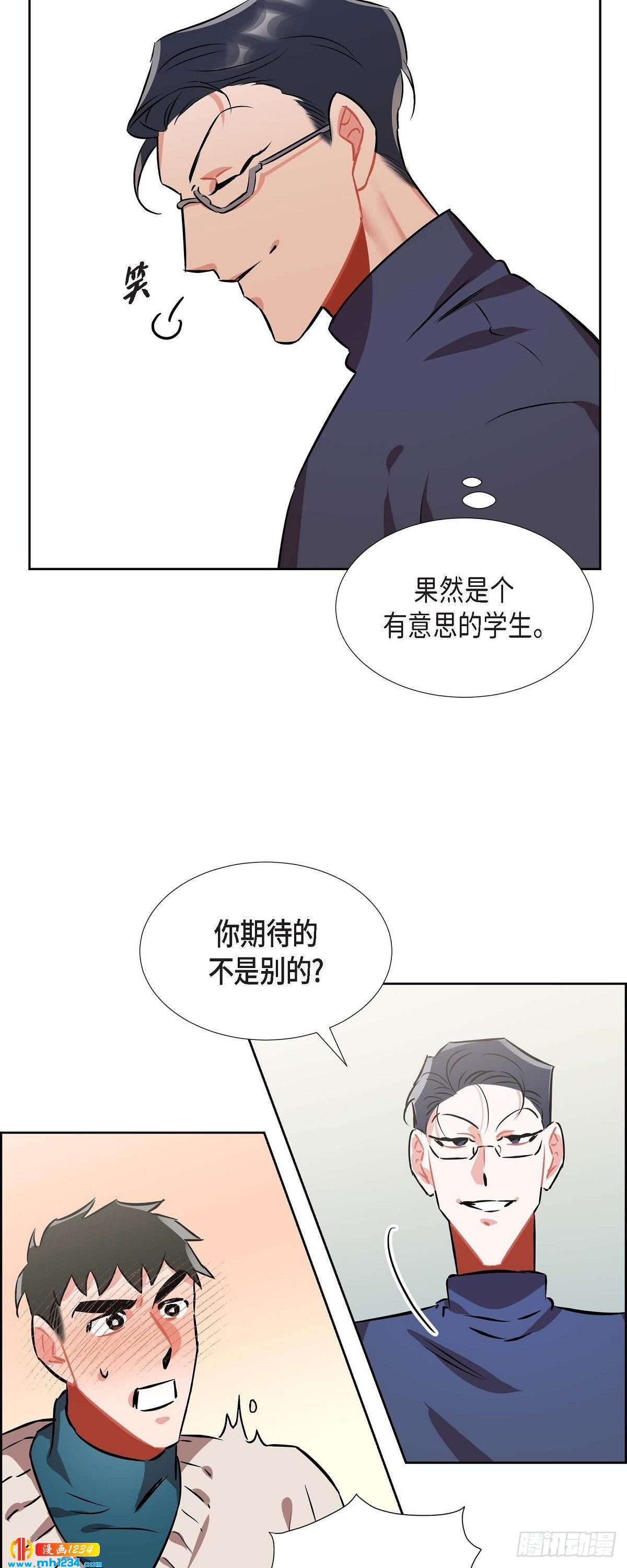 《混沌的爱》005.传闻 第7页