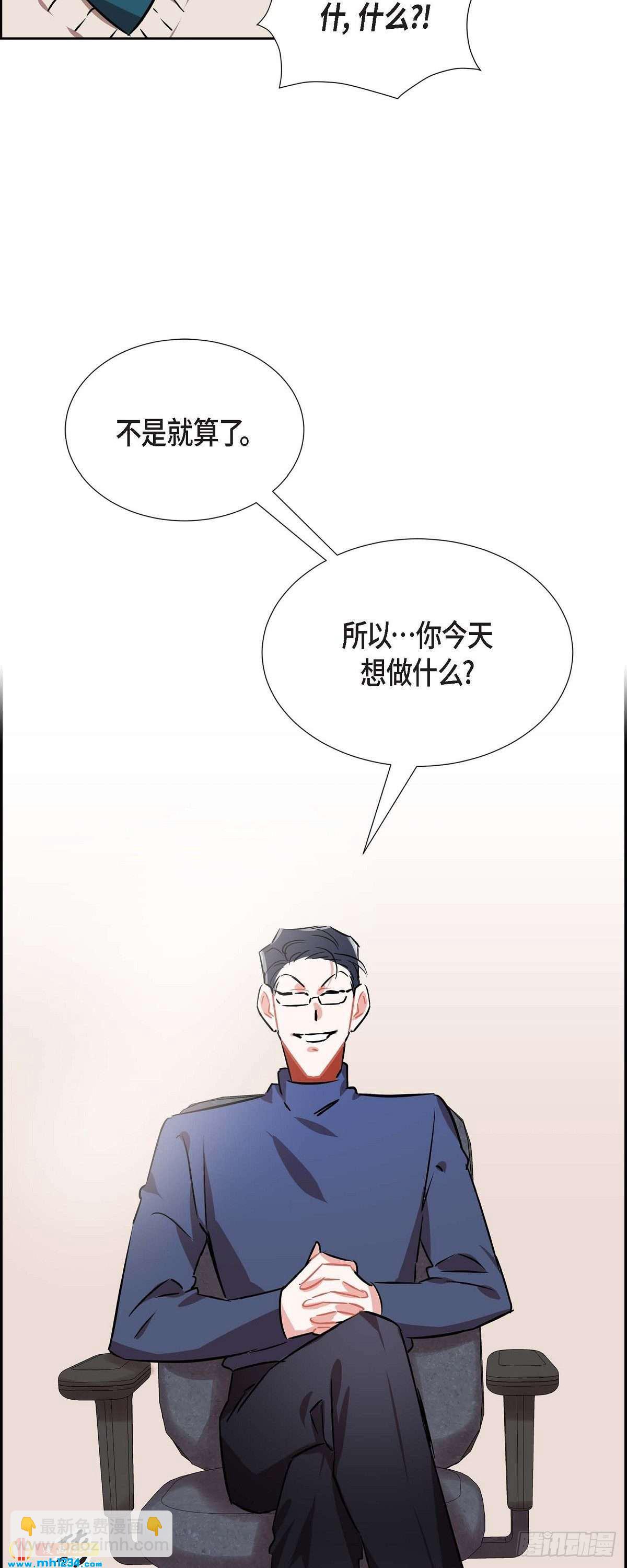 《混沌的爱》005.传闻 第8页