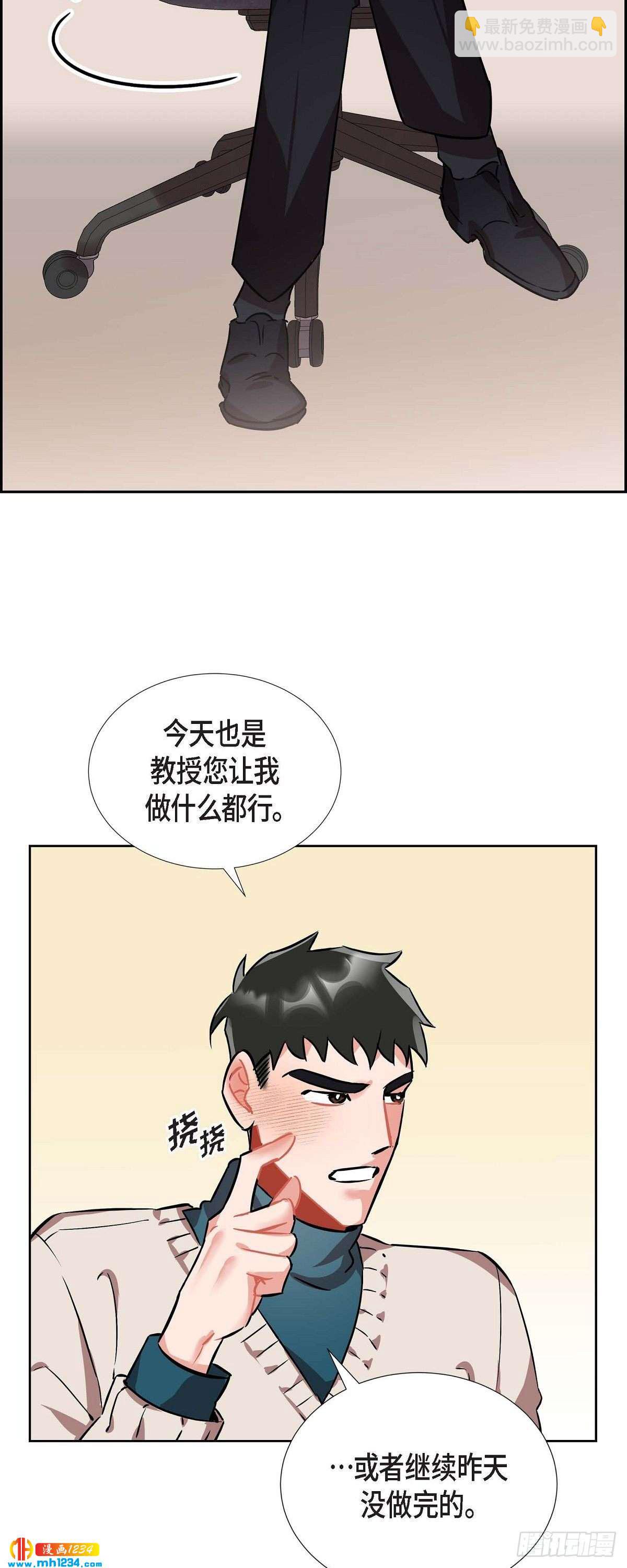 《混沌的爱》005.传闻 第9页