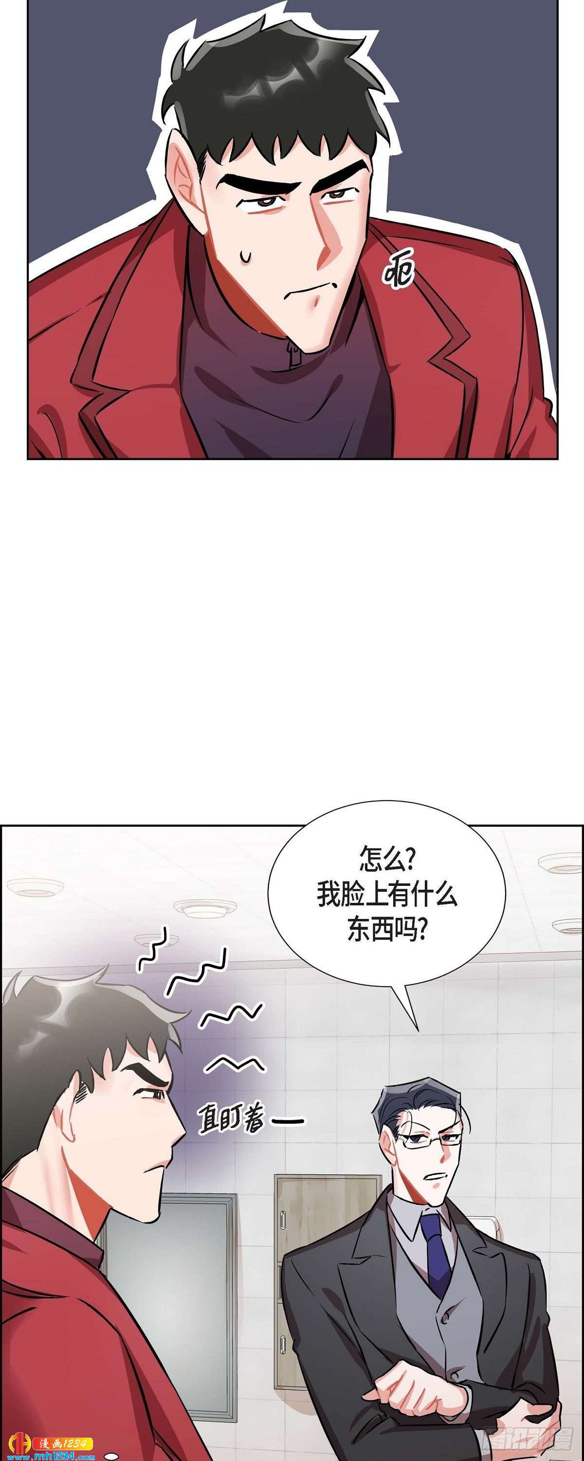 《混沌的爱》006.洗手间坦白 第12页