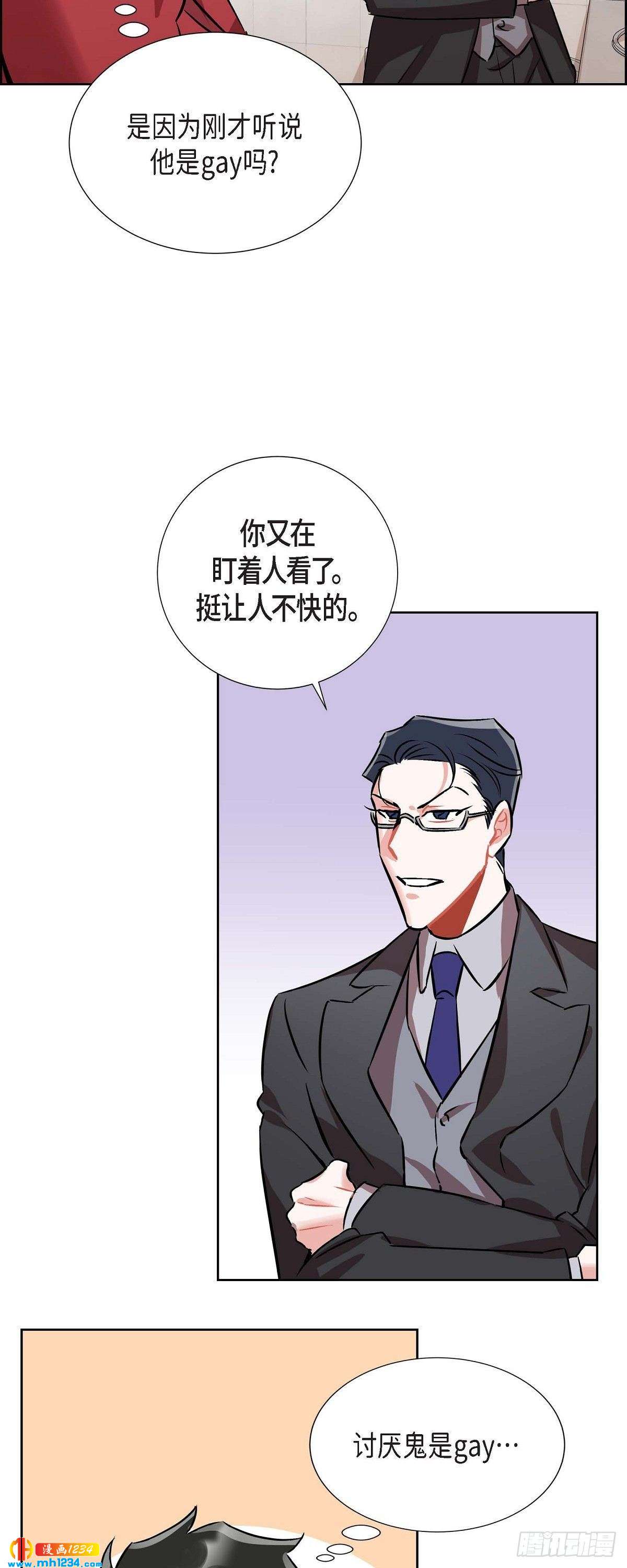 《混沌的爱》006.洗手间坦白 第13页
