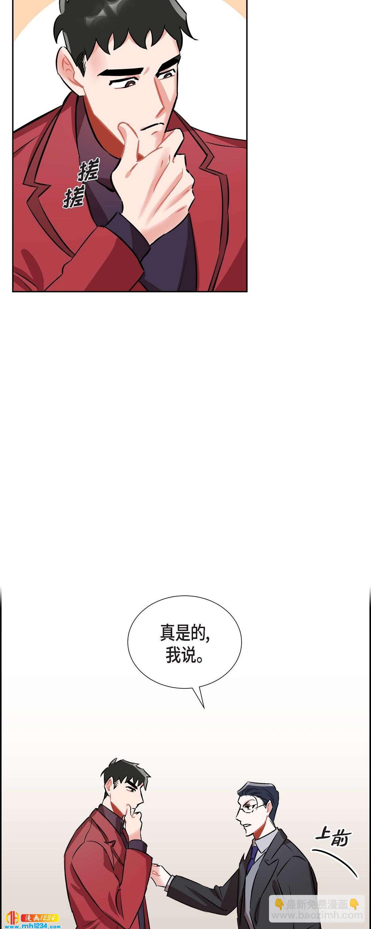 《混沌的爱》006.洗手间坦白 第14页