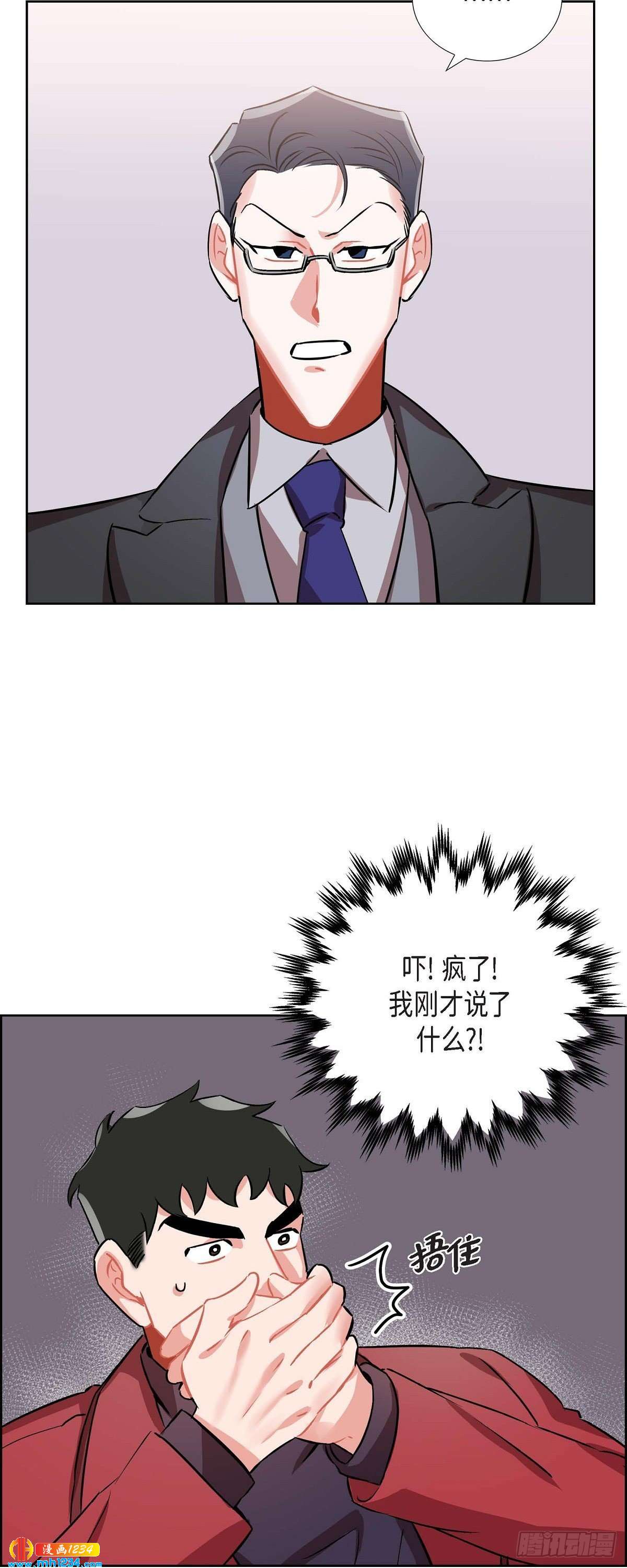 《混沌的爱》006.洗手间坦白 第16页