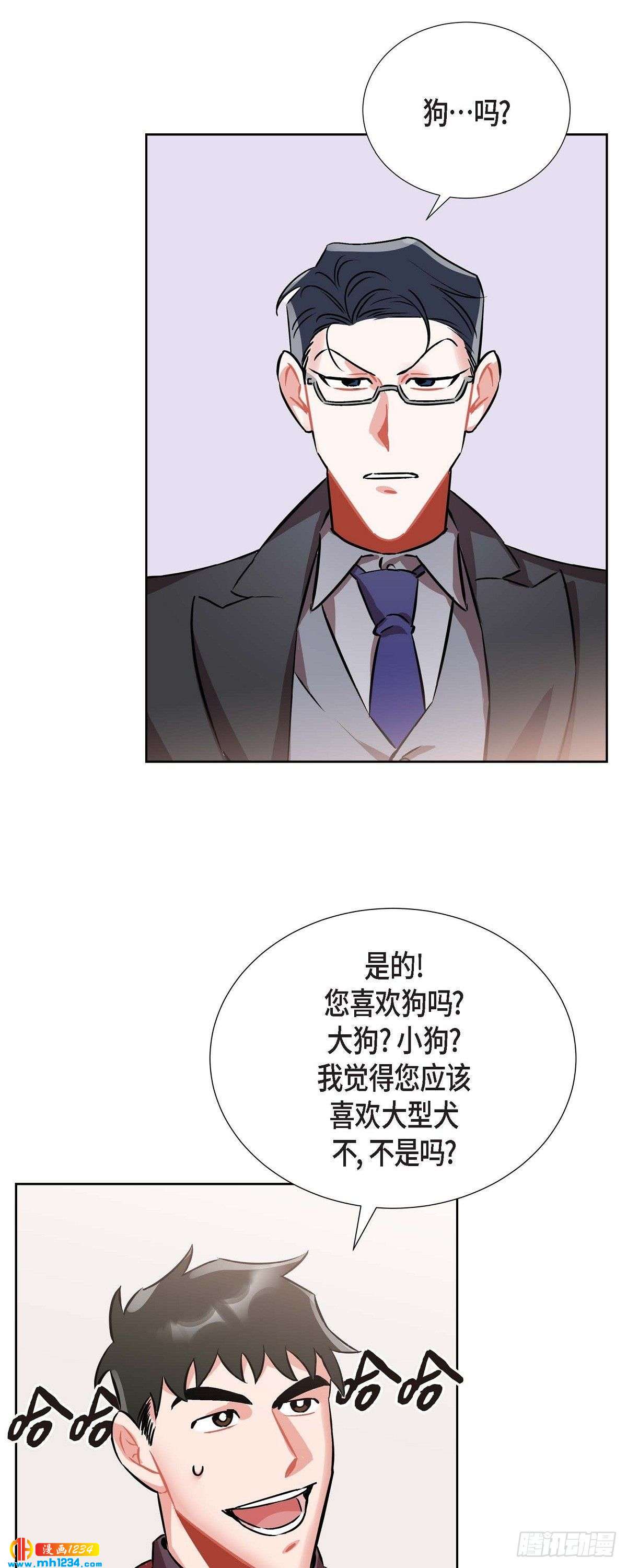 《混沌的爱》006.洗手间坦白 第18页