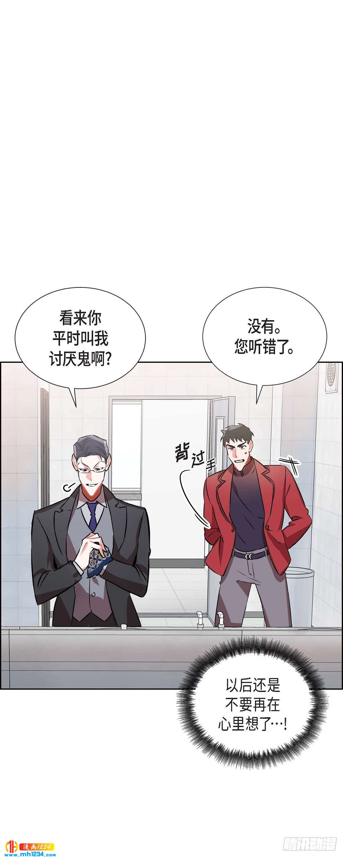 《混沌的爱》006.洗手间坦白 第1页