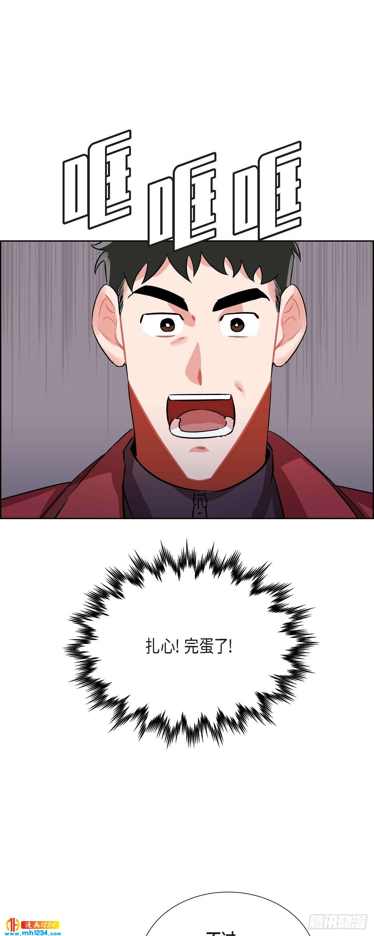 《混沌的爱》006.洗手间坦白 第23页