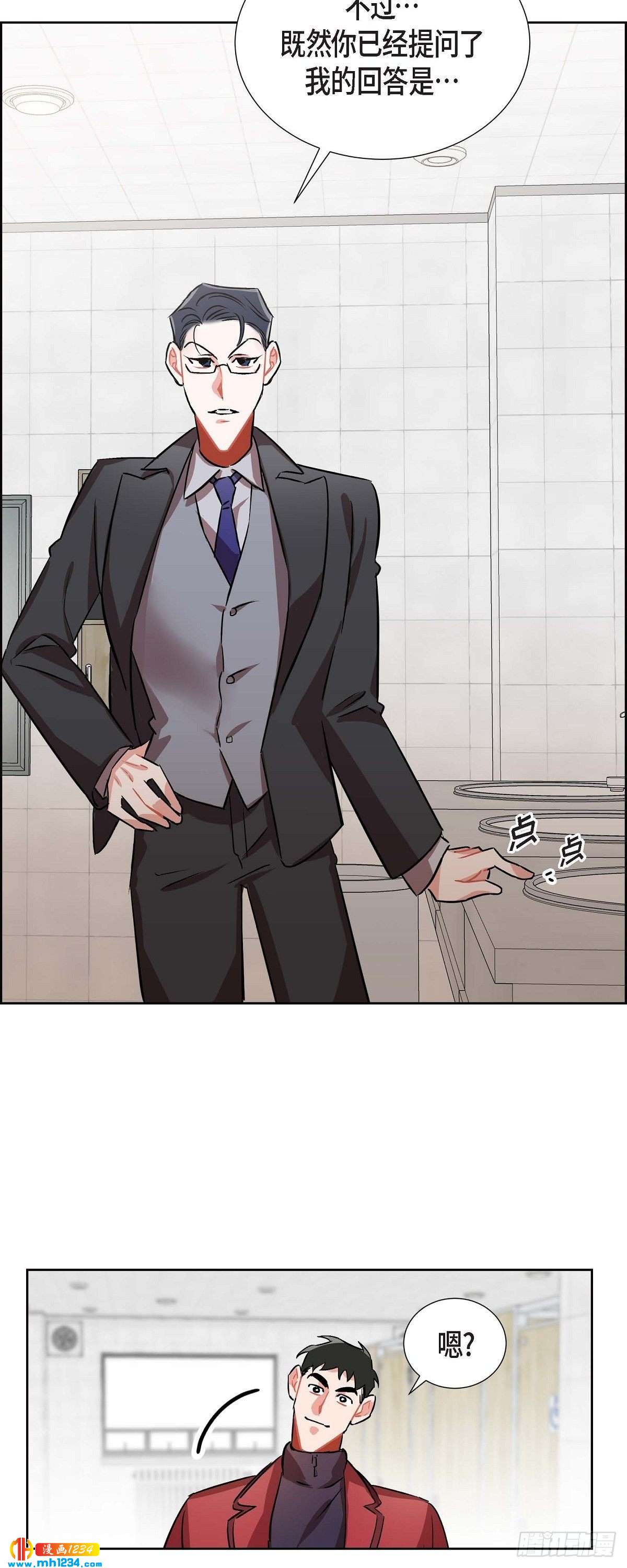 《混沌的爱》006.洗手间坦白 第24页