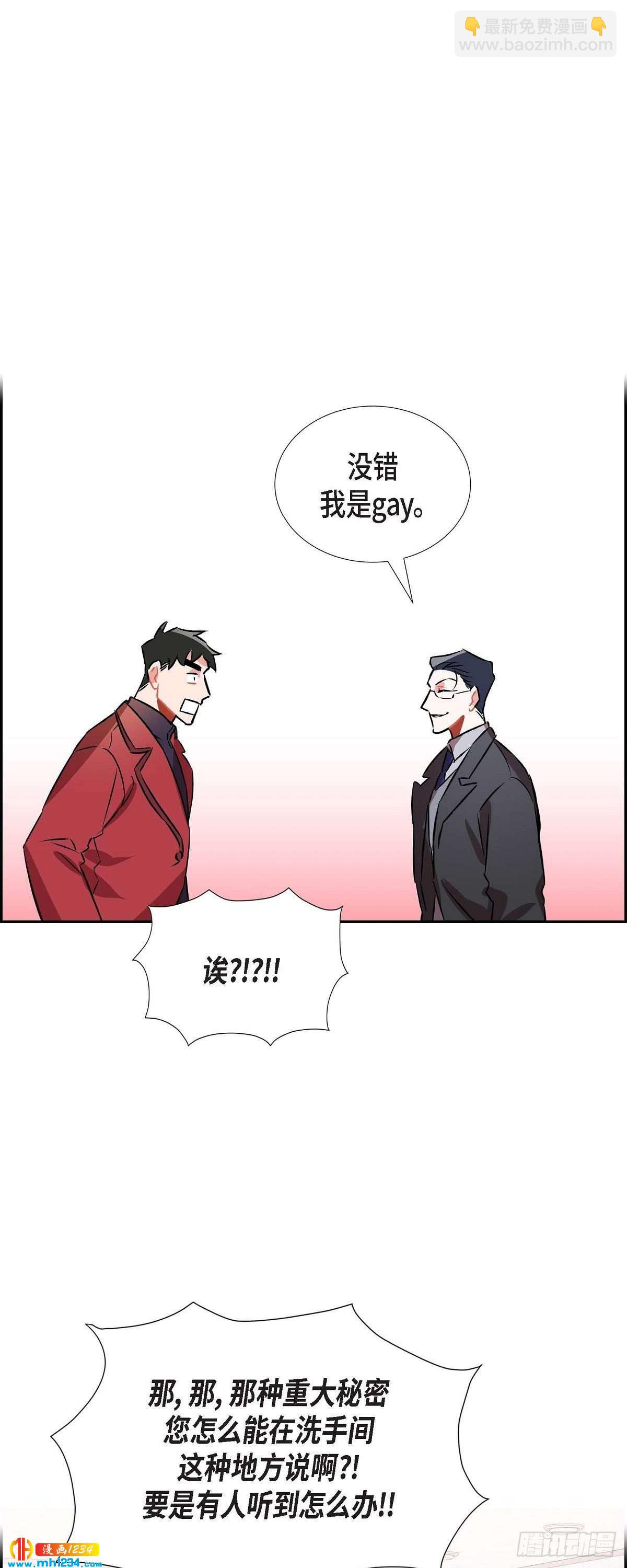 《混沌的爱》006.洗手间坦白 第25页