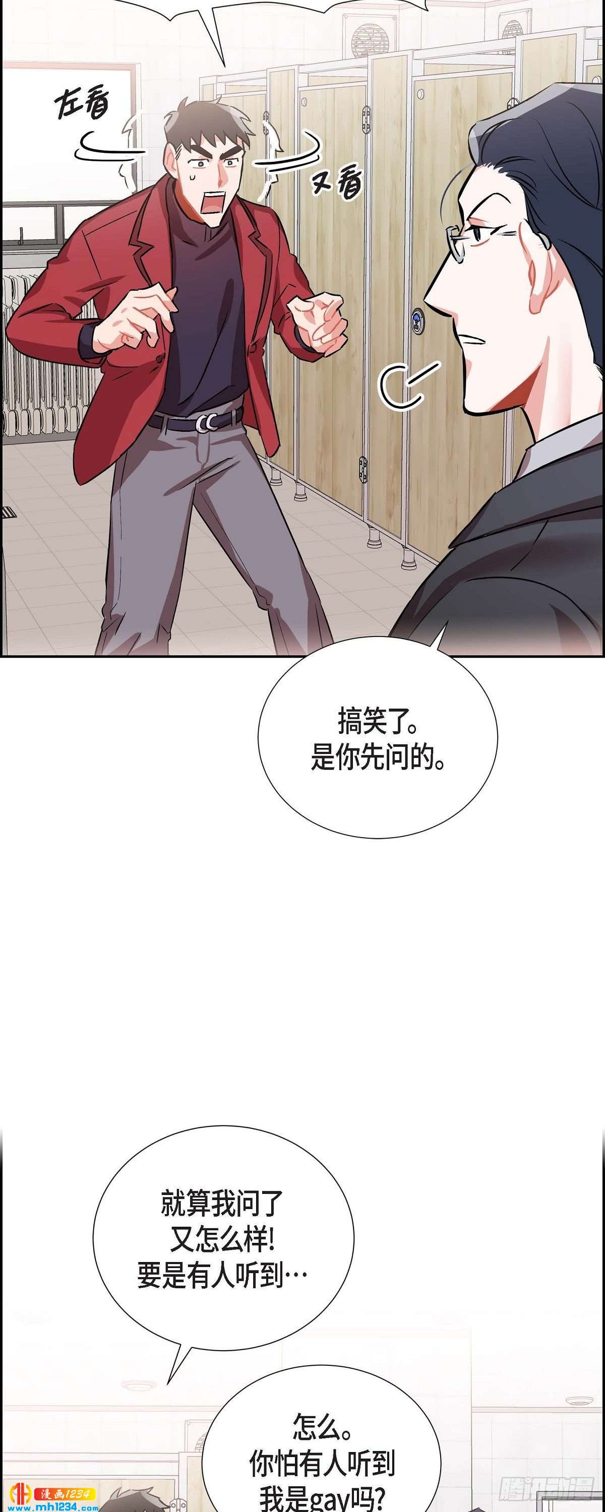 《混沌的爱》006.洗手间坦白 第26页