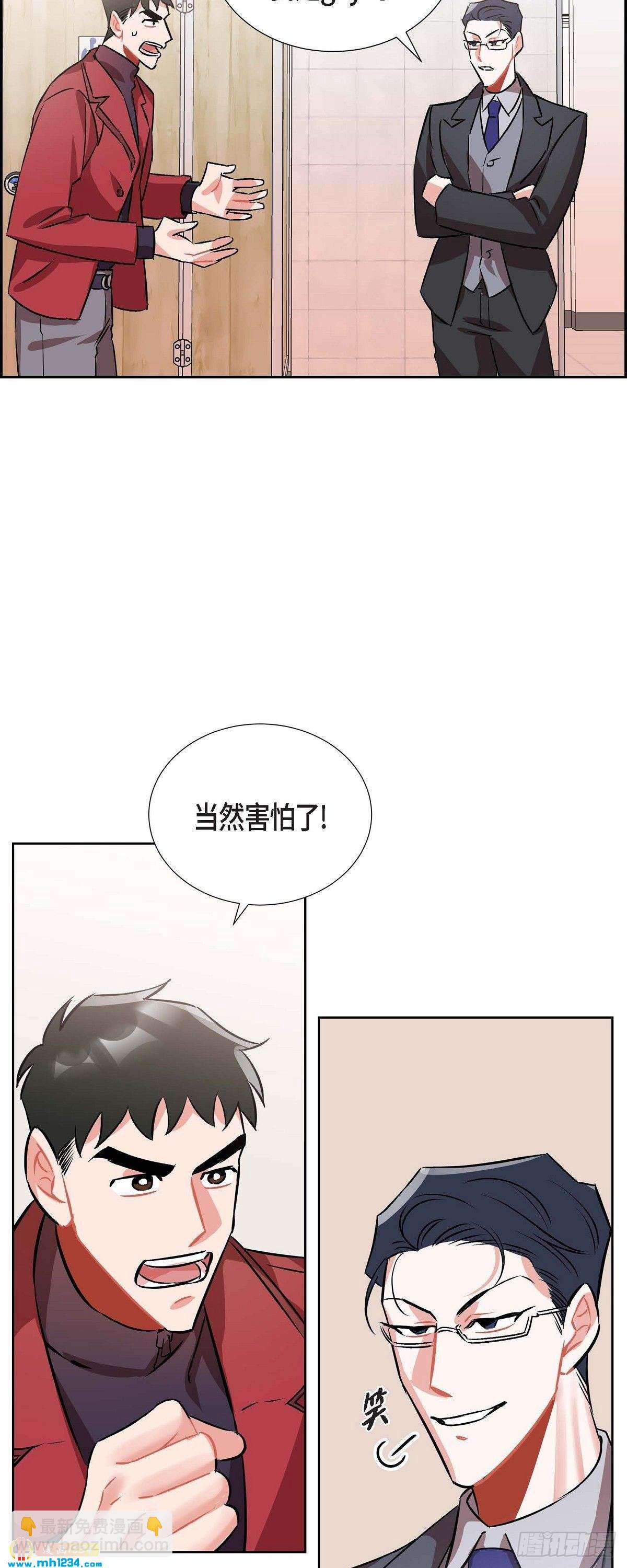 《混沌的爱》006.洗手间坦白 第27页