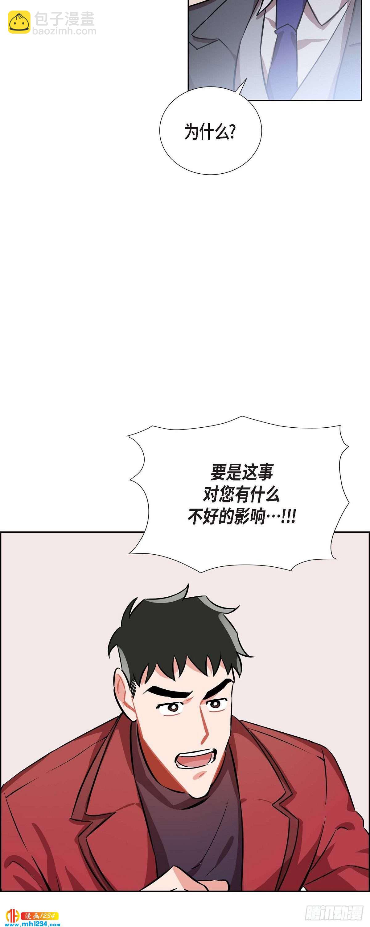 《混沌的爱》006.洗手间坦白 第28页