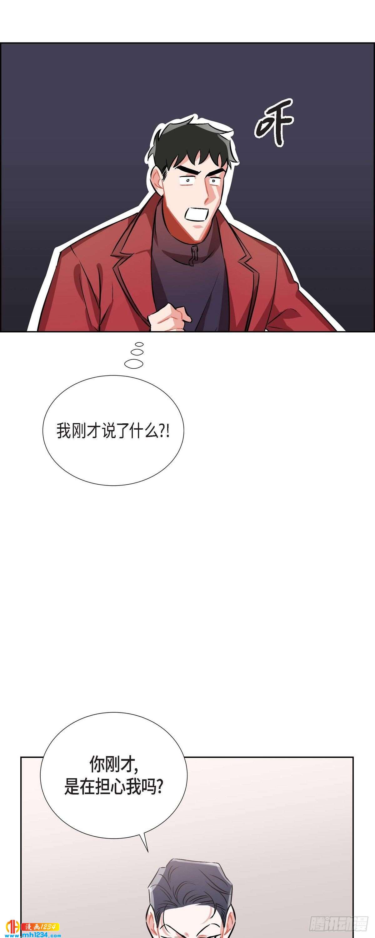 《混沌的爱》006.洗手间坦白 第29页