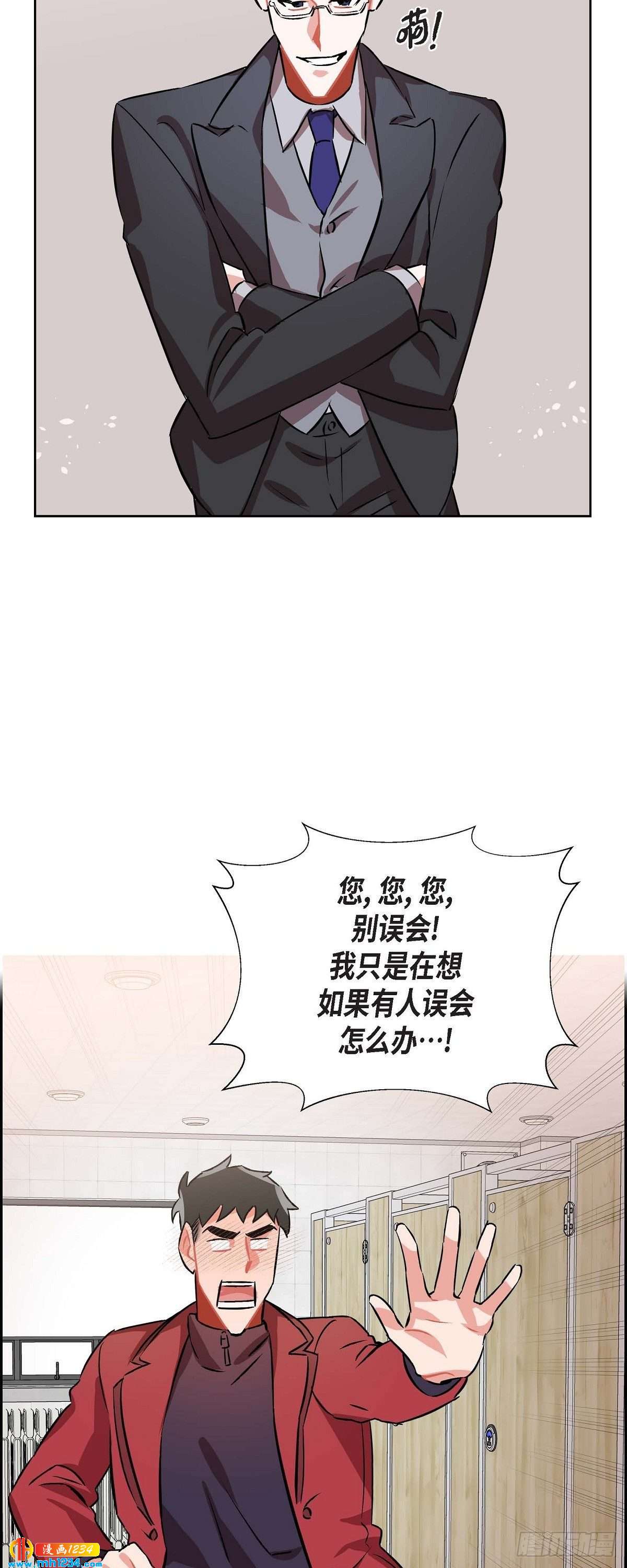 《混沌的爱》006.洗手间坦白 第30页