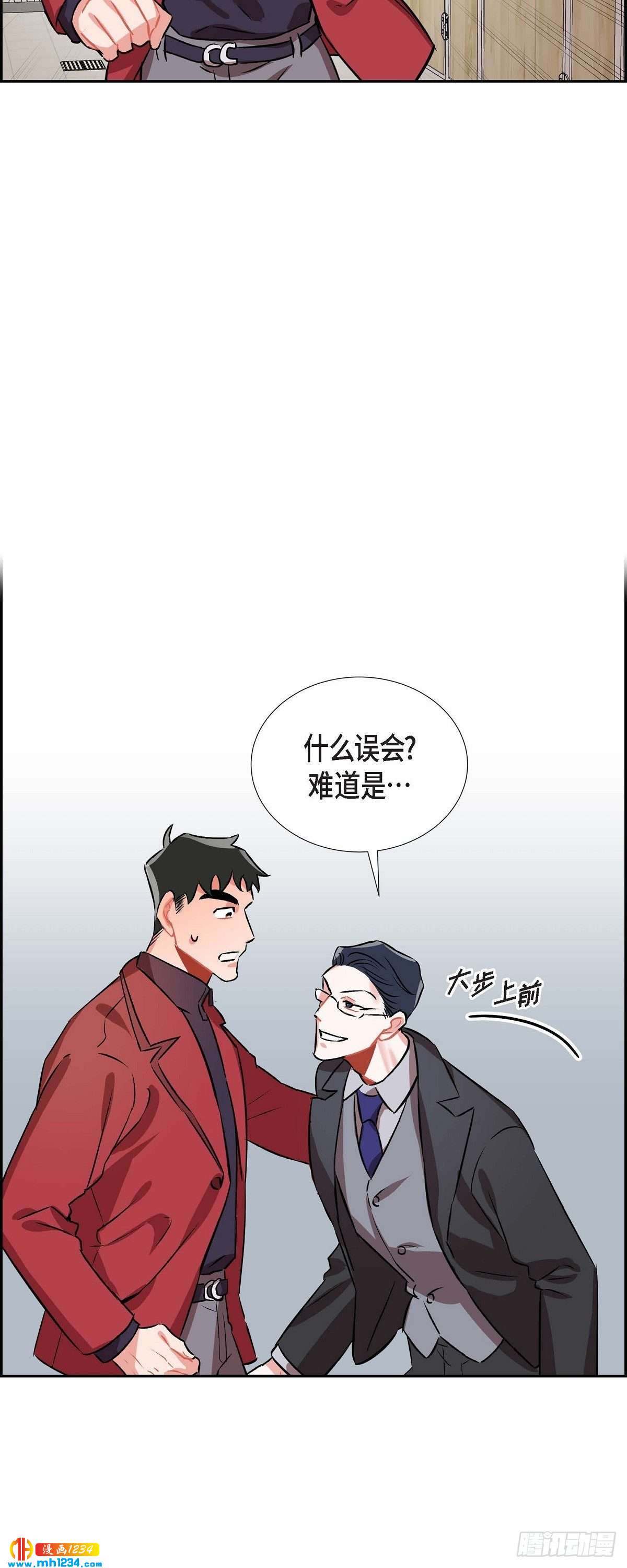 《混沌的爱》006.洗手间坦白 第31页