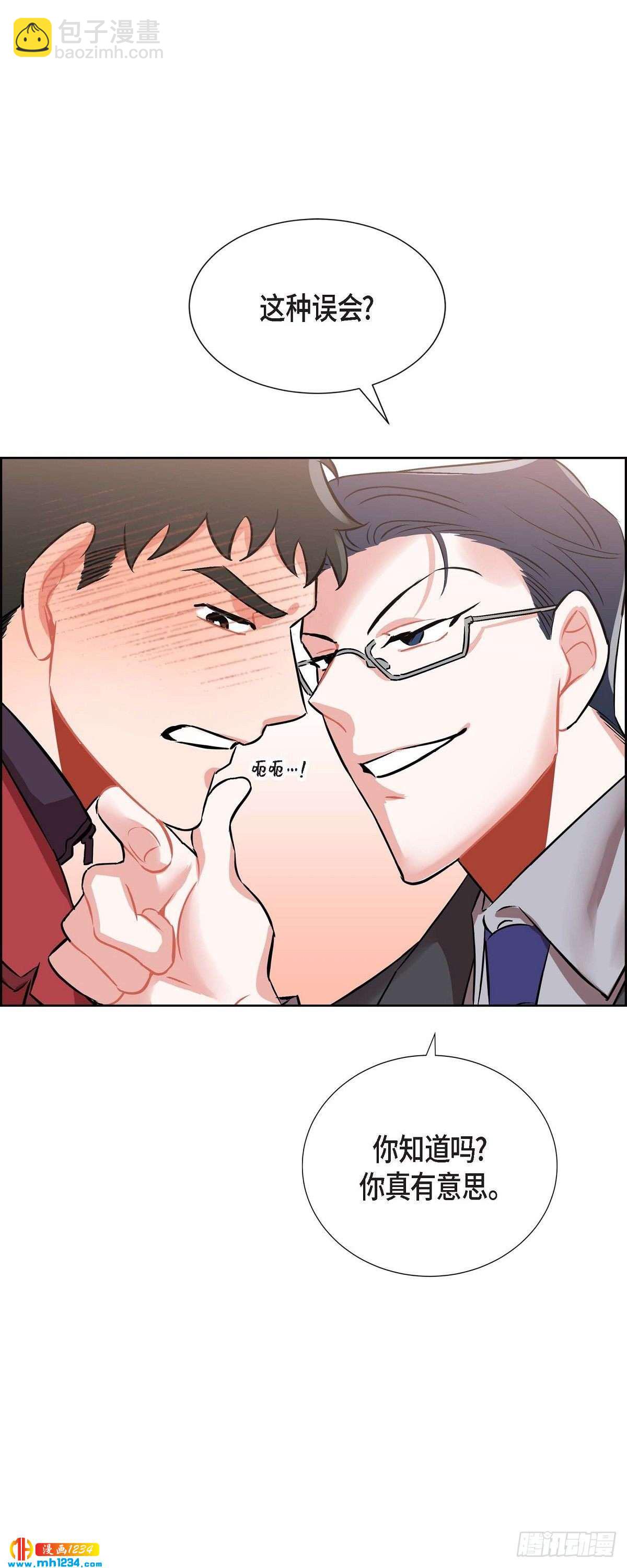 《混沌的爱》006.洗手间坦白 第32页