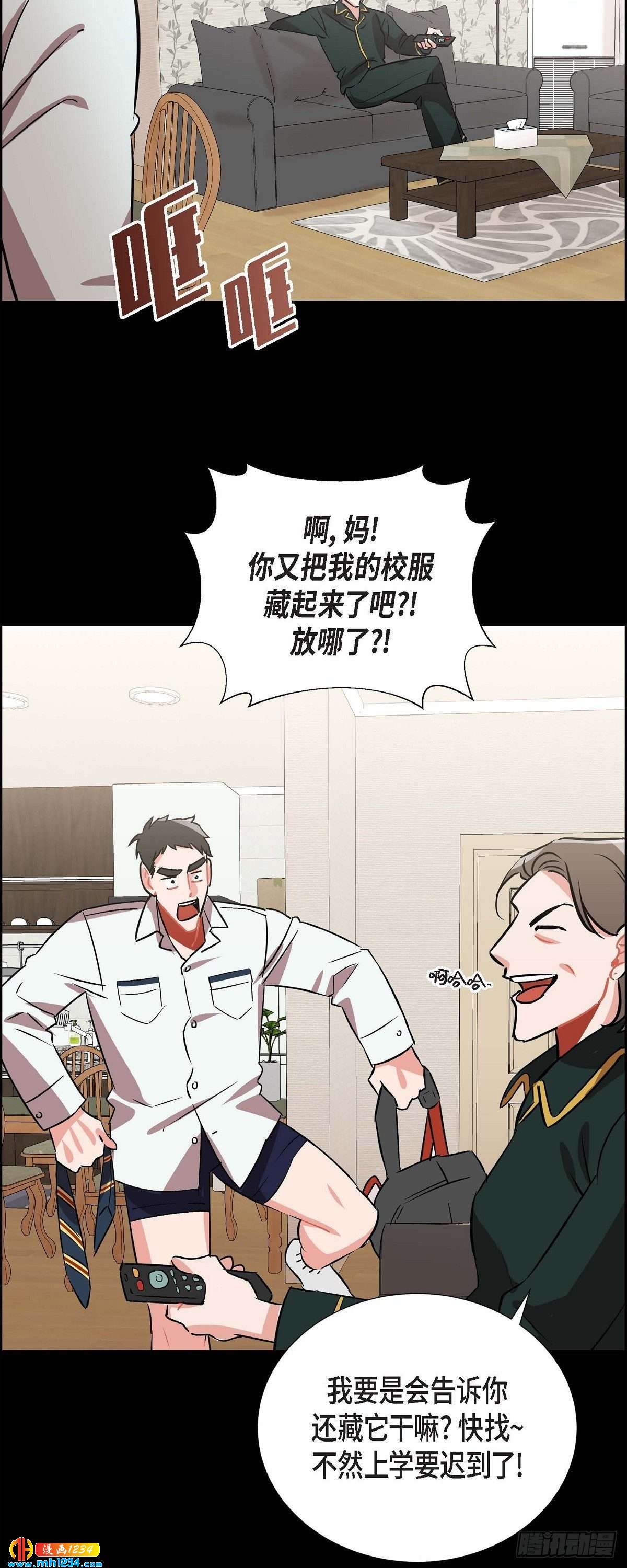 《混沌的爱》006.洗手间坦白 第35页