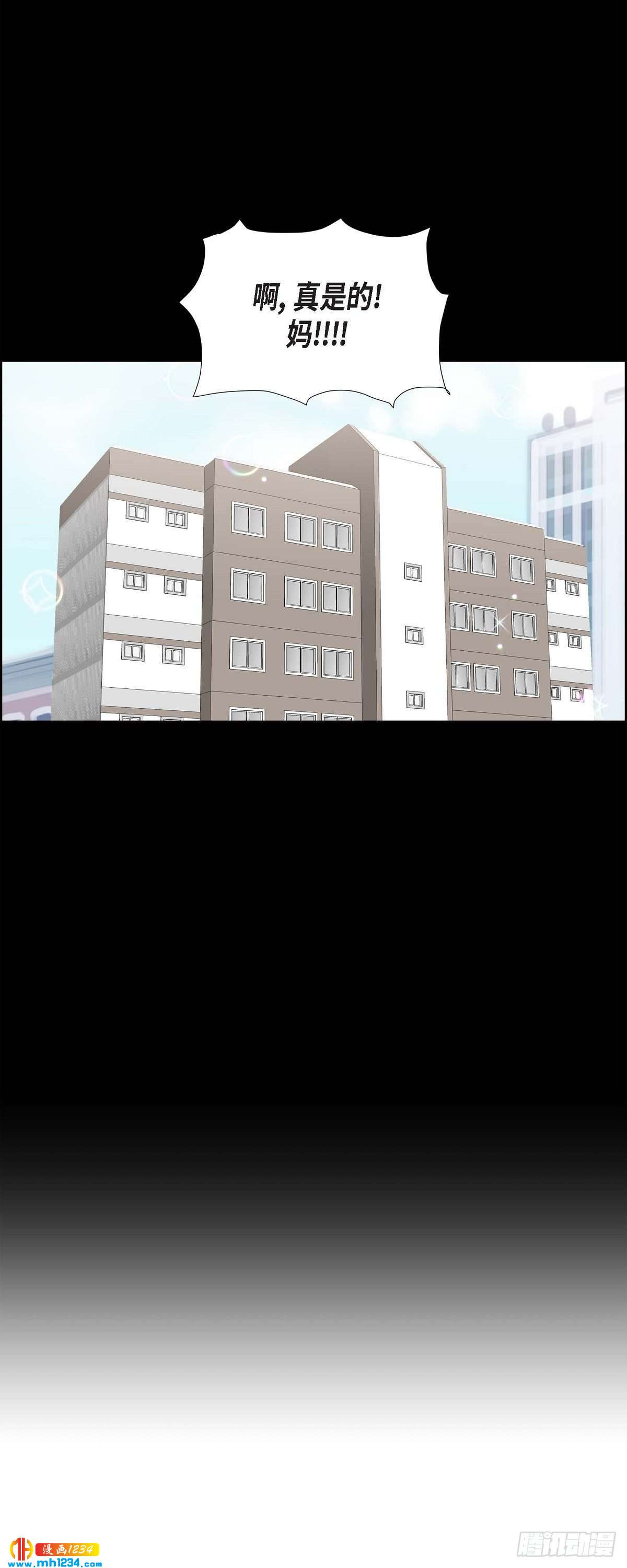 《混沌的爱》006.洗手间坦白 第36页