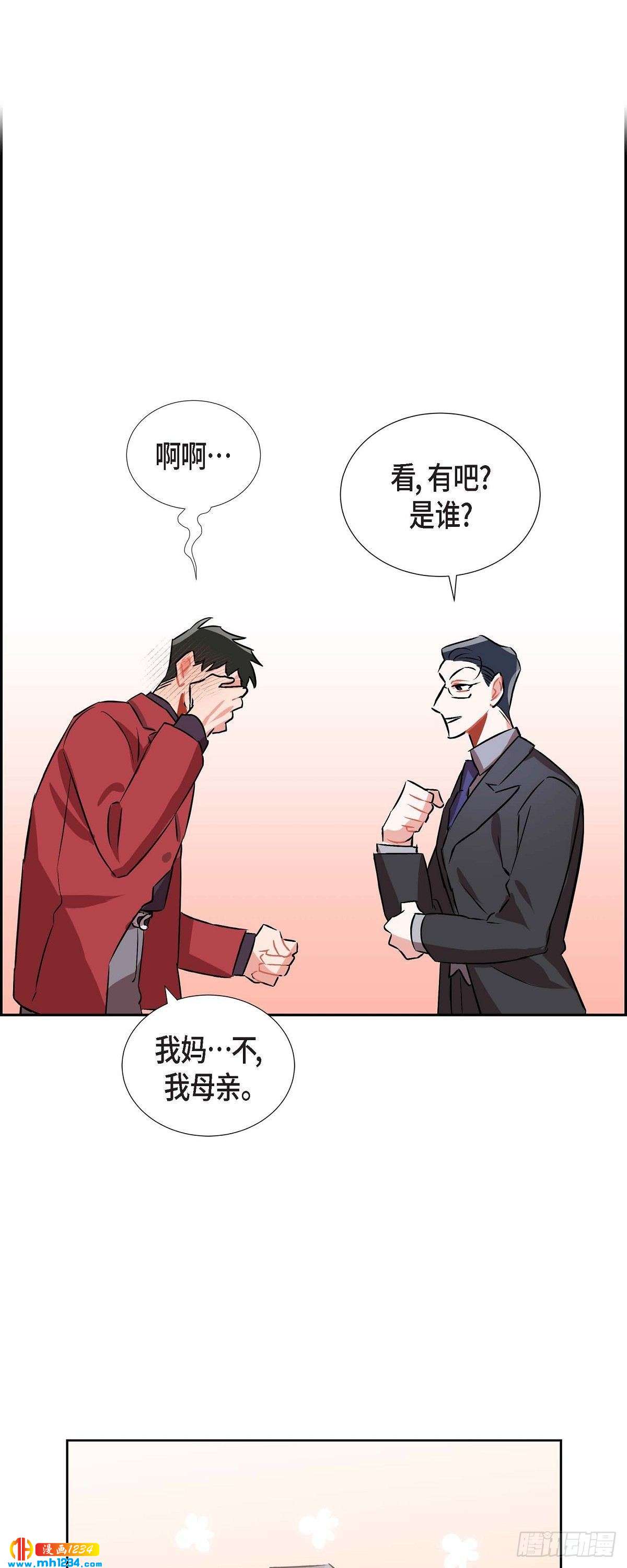 《混沌的爱》006.洗手间坦白 第37页