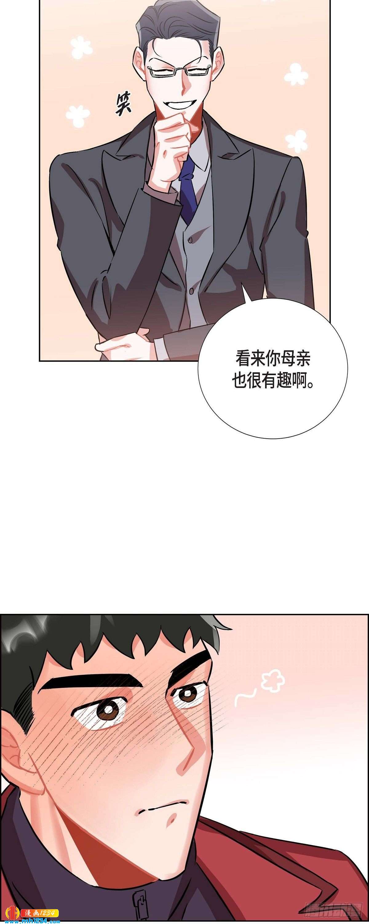 《混沌的爱》006.洗手间坦白 第38页