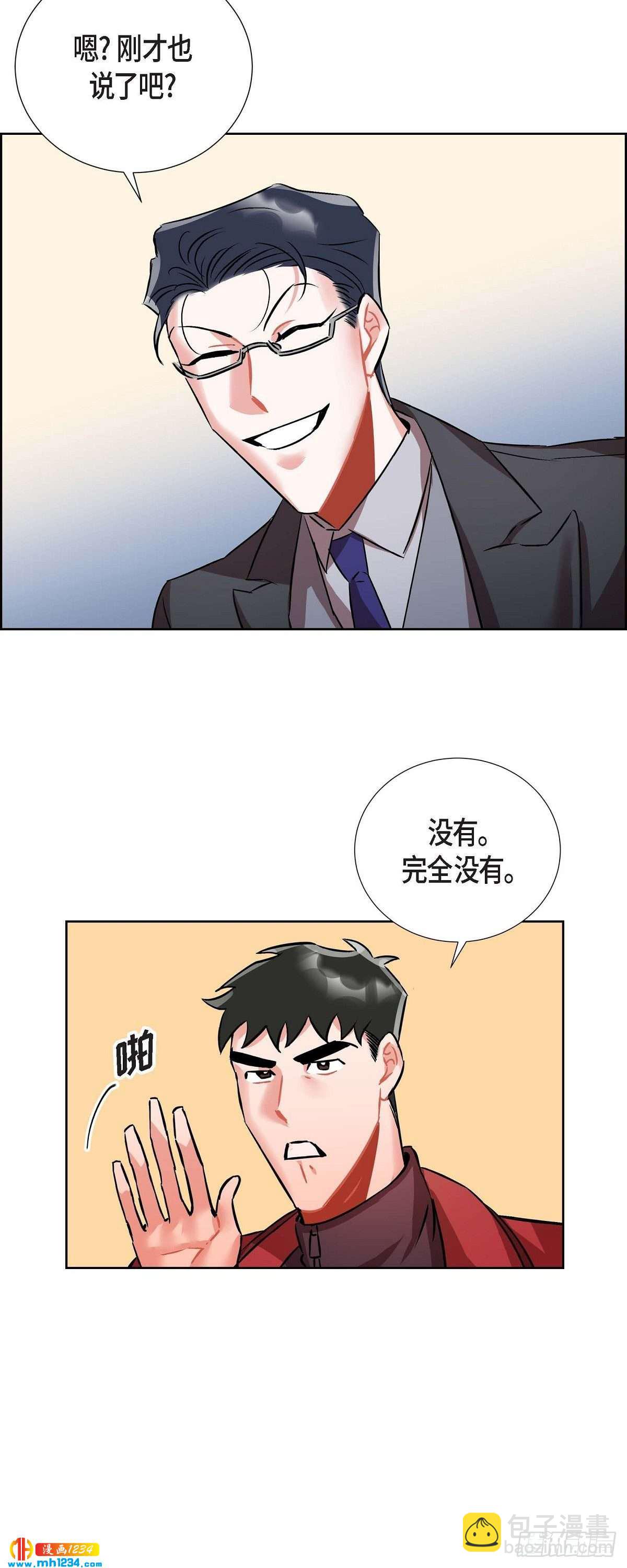 《混沌的爱》006.洗手间坦白 第3页