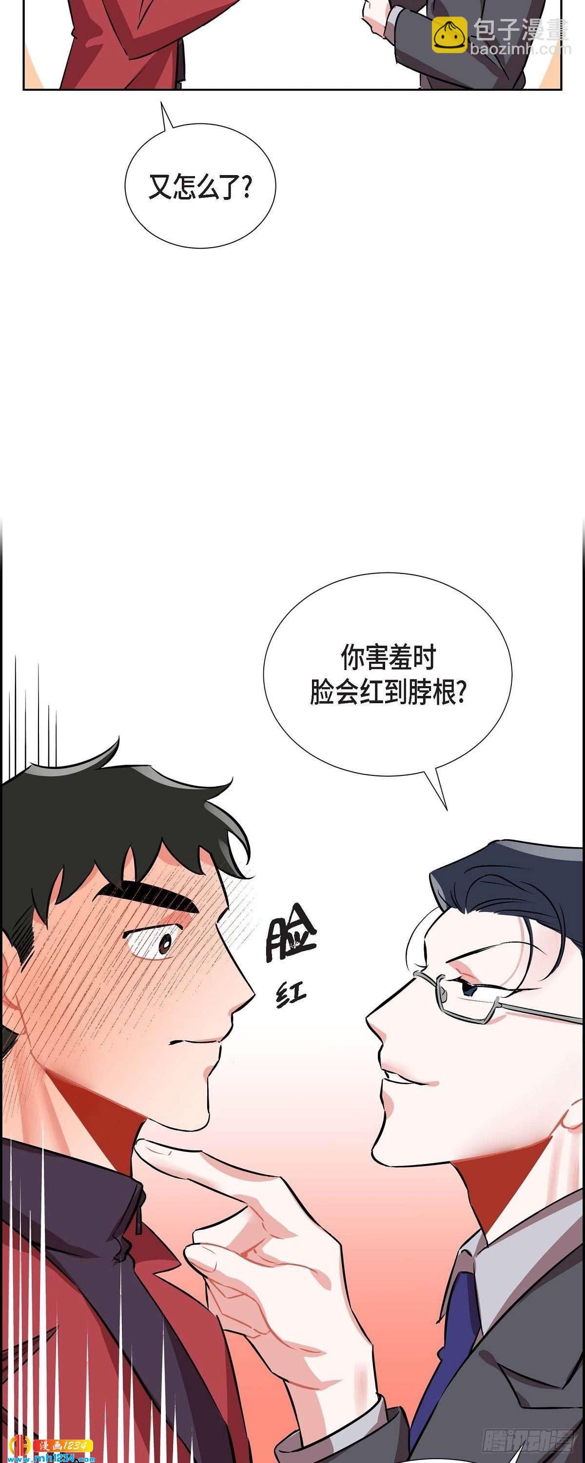 《混沌的爱》006.洗手间坦白 第40页