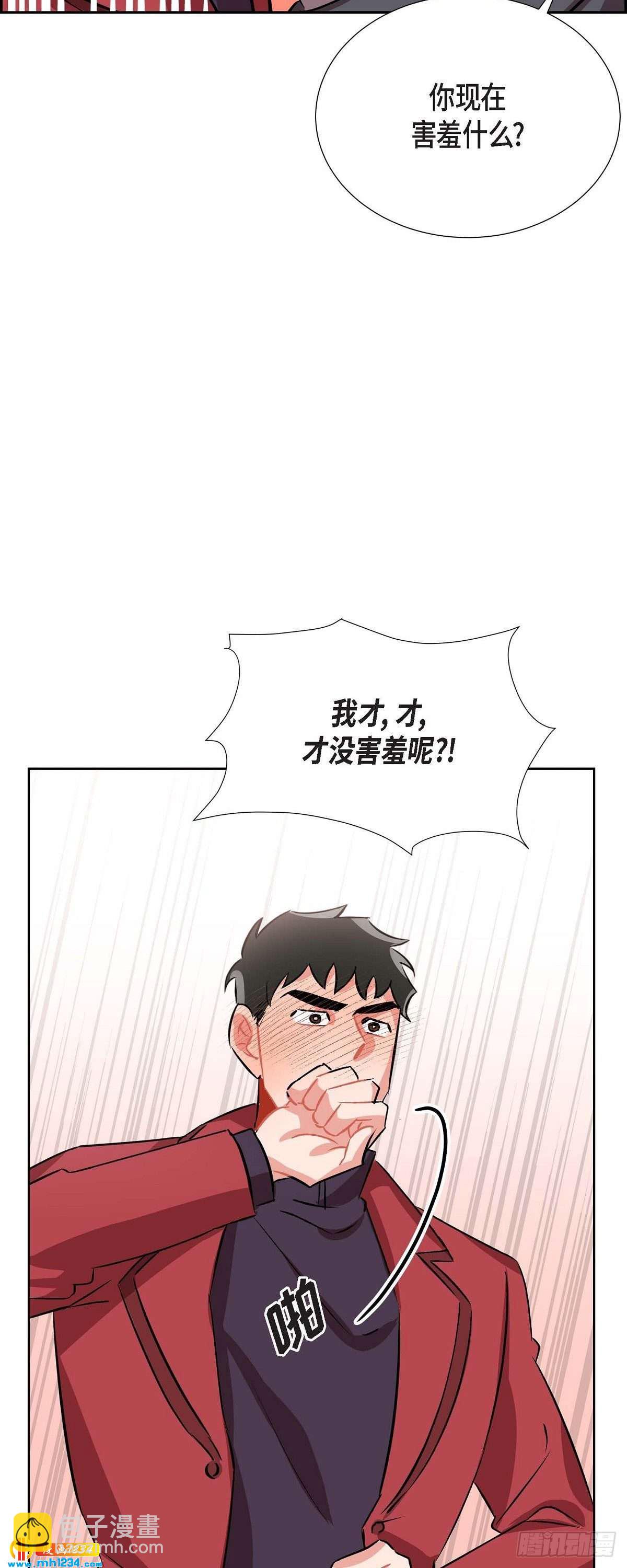 《混沌的爱》006.洗手间坦白 第41页
