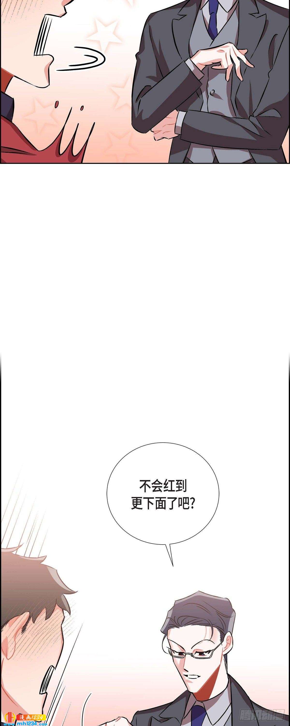 《混沌的爱》006.洗手间坦白 第44页