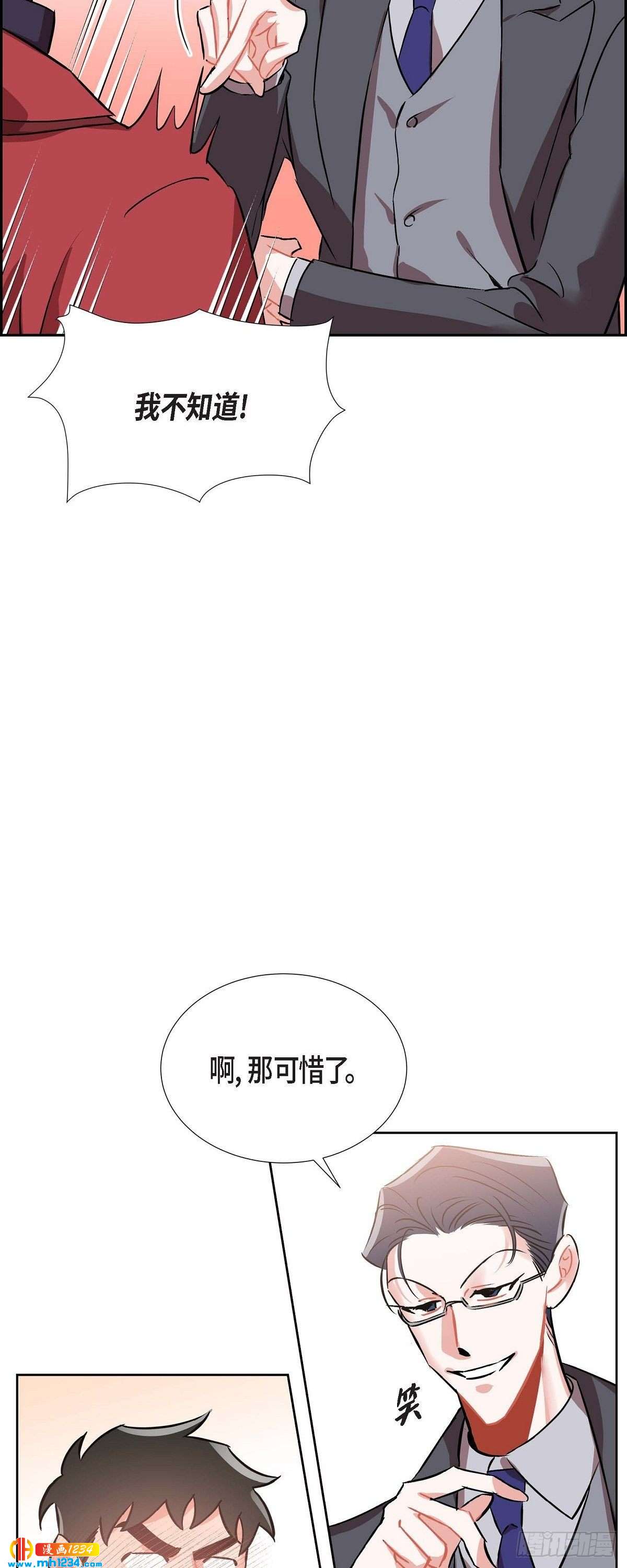 《混沌的爱》006.洗手间坦白 第45页