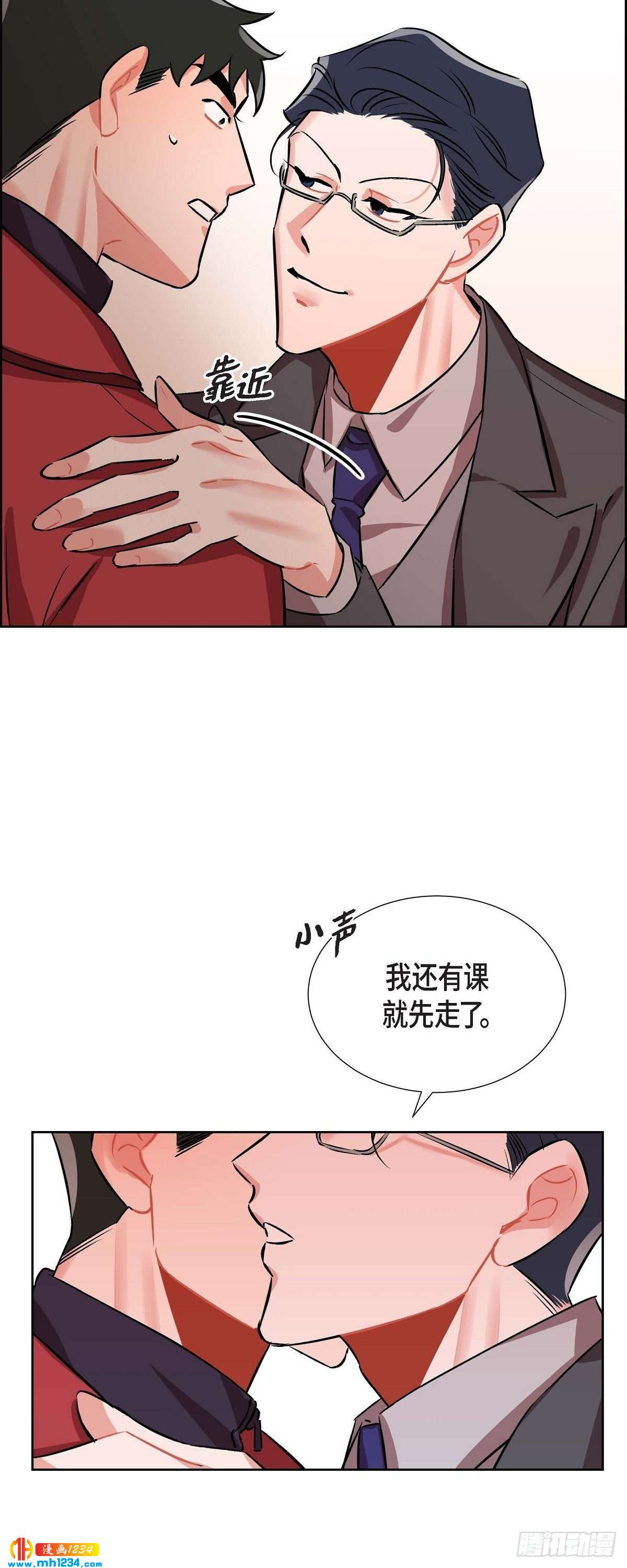 《混沌的爱》006.洗手间坦白 第47页